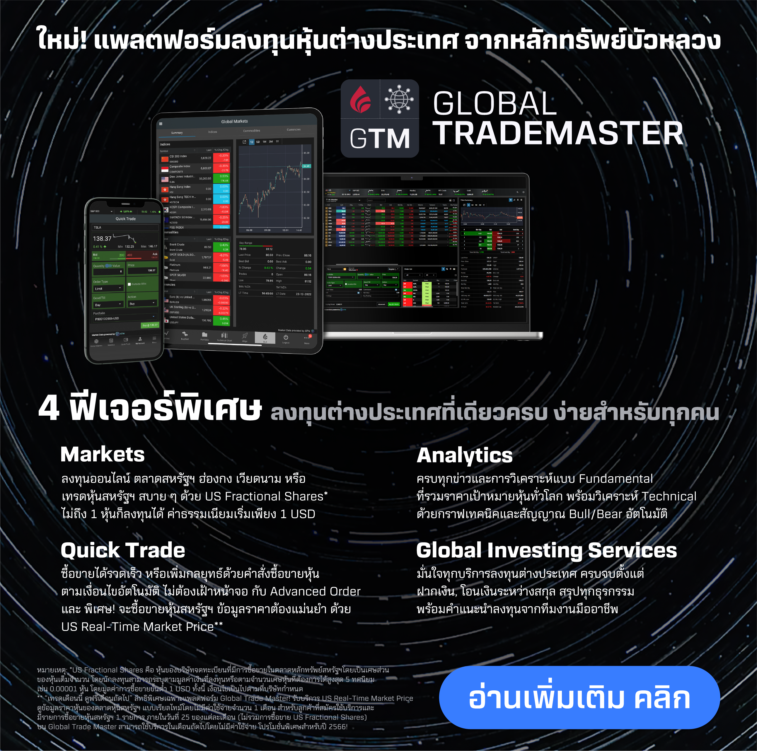 บล.บัวหลวง