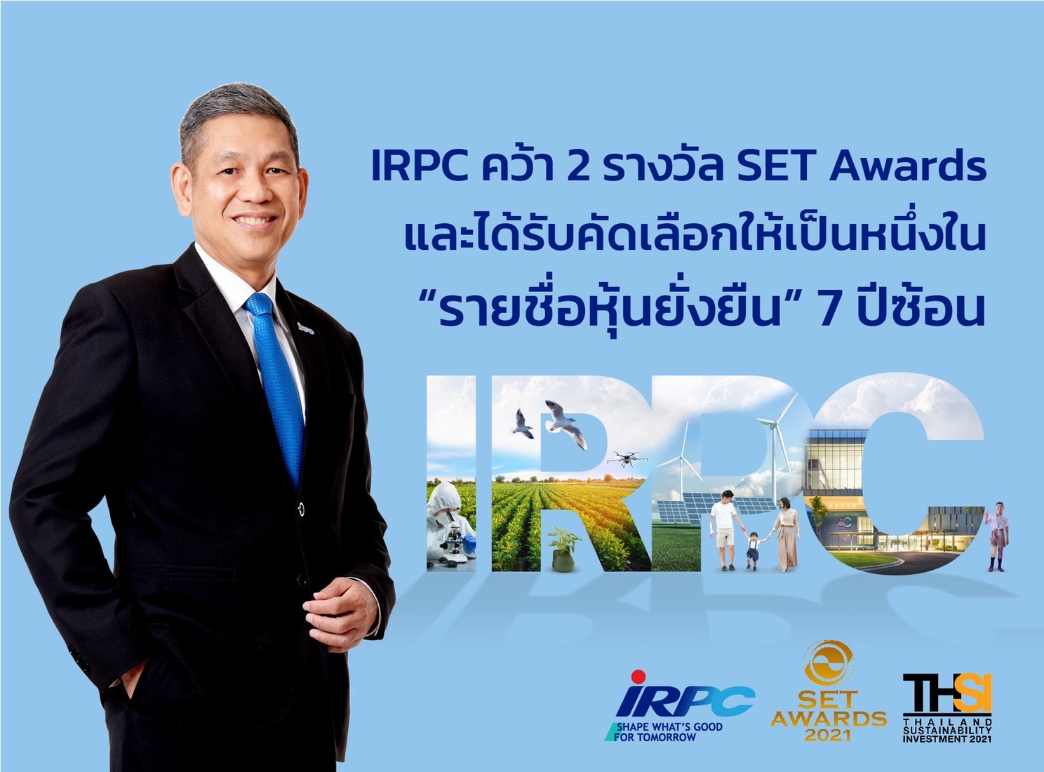 IRPC คว้า 2 รางวัล SET Awards 2021