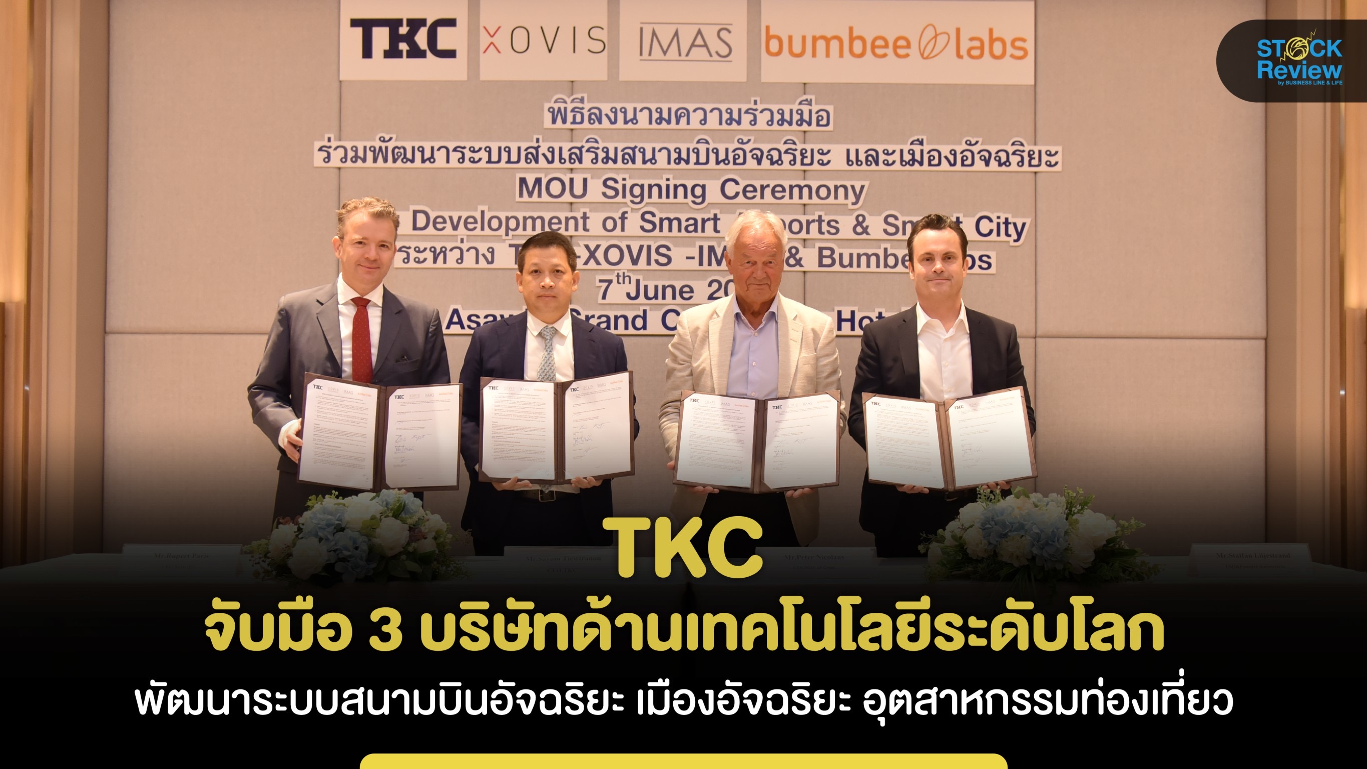 TKC จับมือ 3 บริษัทด้านเทคโนโลยีระดับโลก พัฒนาระบบอัจฉริยะ