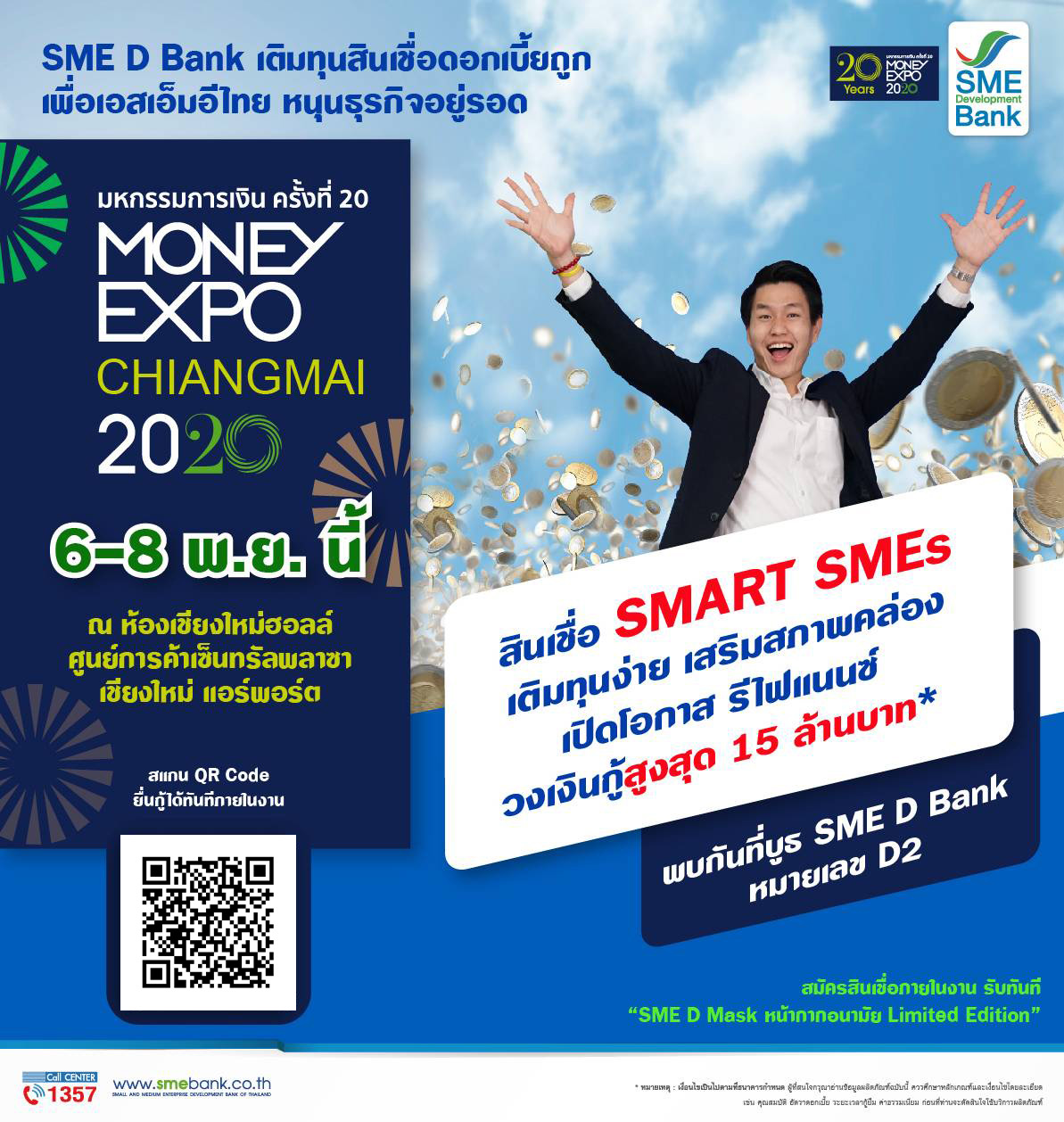 SME D Bank ยกขบวนสินเชื่อร่วมงาน MONEY EXPO เชียงใหม่ และหาดใหญ่ หนุนเอสเอ็มอีไทยเข้าถึงแหล่งทุนดอกเบี้ยถูกไม่ต้องใช้หลักทรัพย์ค้ำประกัน