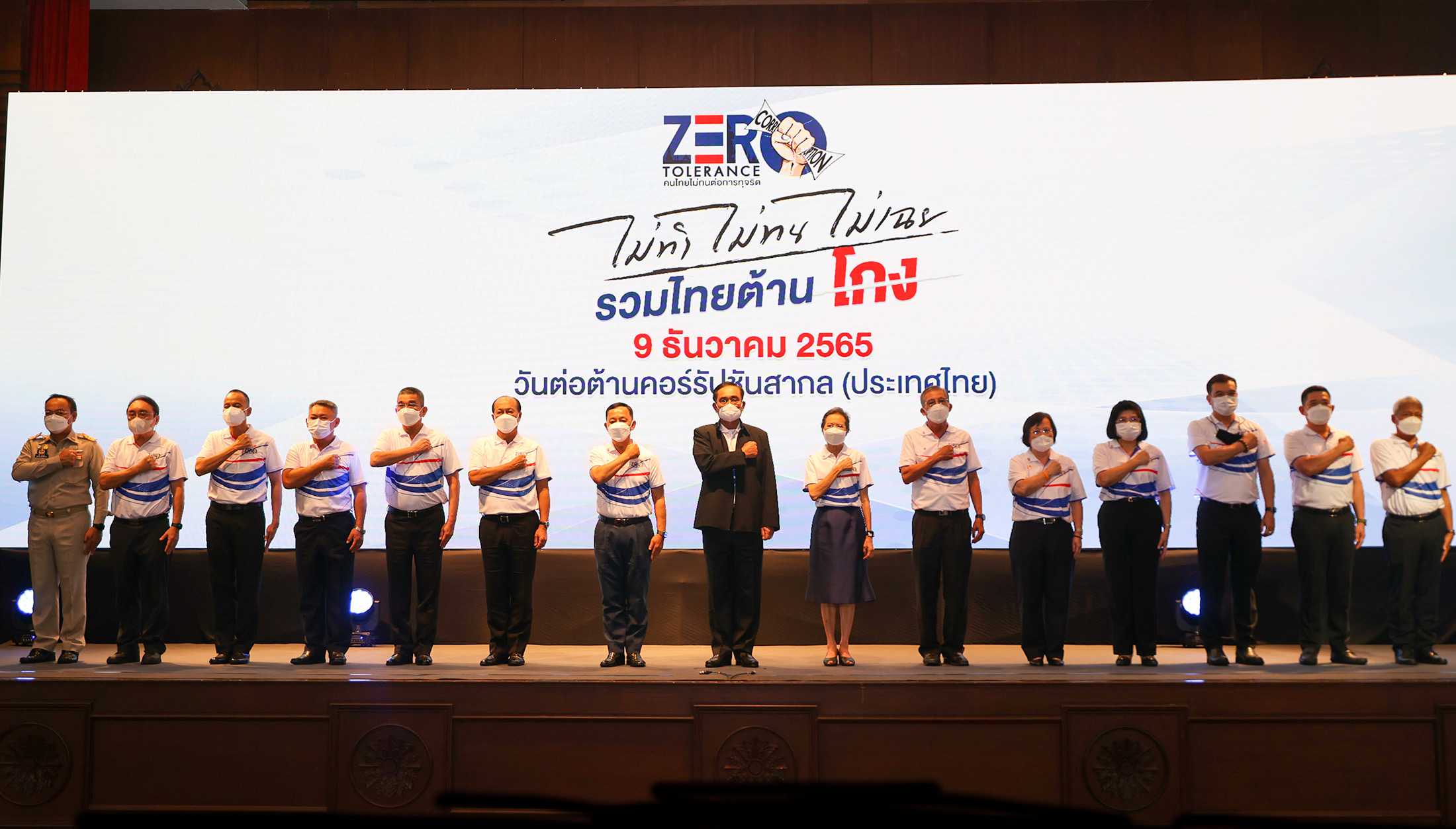 SME D Bank ร่วมกิจกรรม ‘วันต่อต้านคอร์รัปชันสากล’ 9 ธ.ค.65