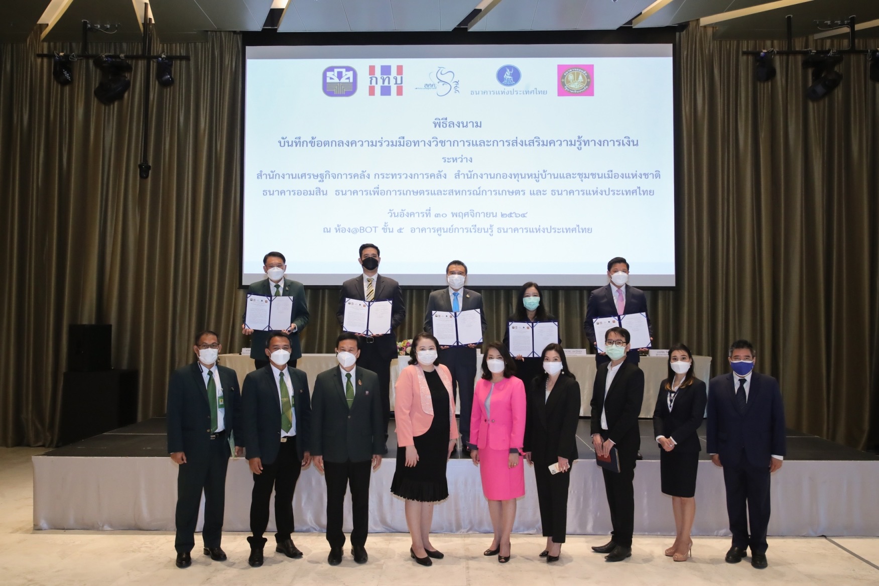 ธ.ก.ส. จับมือ 4 หน่วยงานรัฐ ส่งเสริมความรู้ทางการเงินให้กับคนไทย