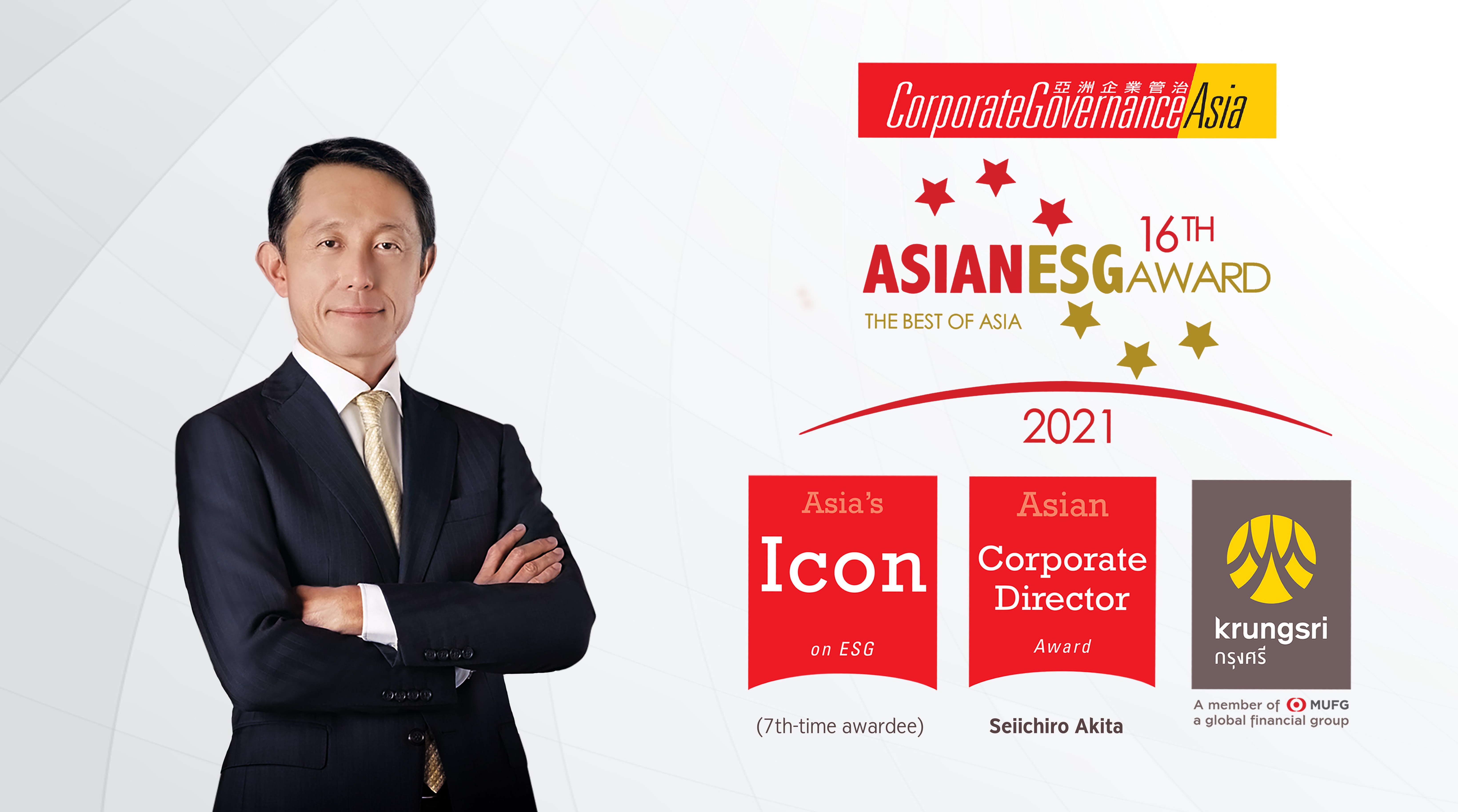 กรุงศรีคว้า 2 รางวัลอันทรงเกียรติจากงาน Asian ESG Award 2021 จาก Corporate Governance Asia