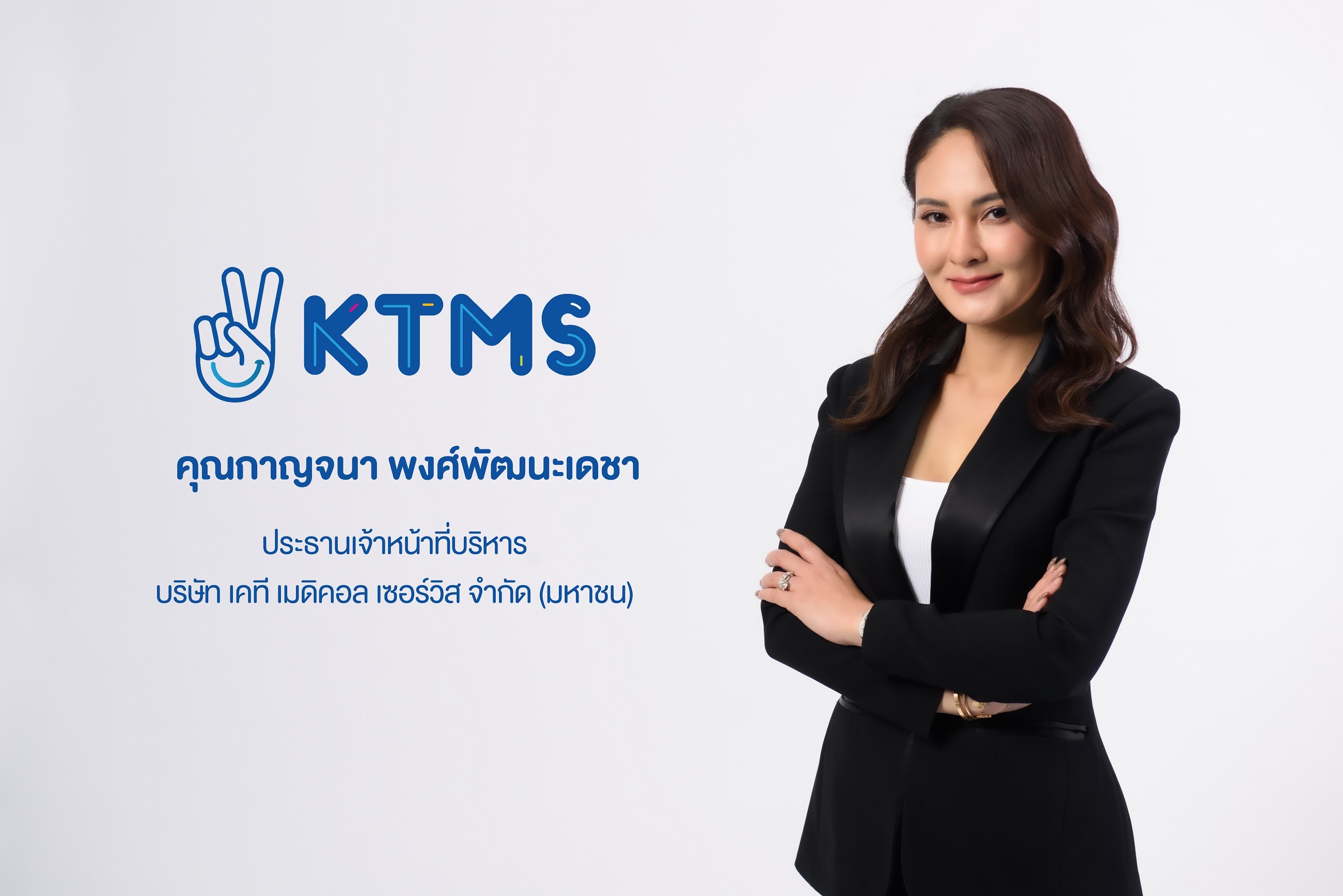 KTMS เปิดจอง IPO วันแรกฮ็อต  กระแสตอบรับดีเกินคาด