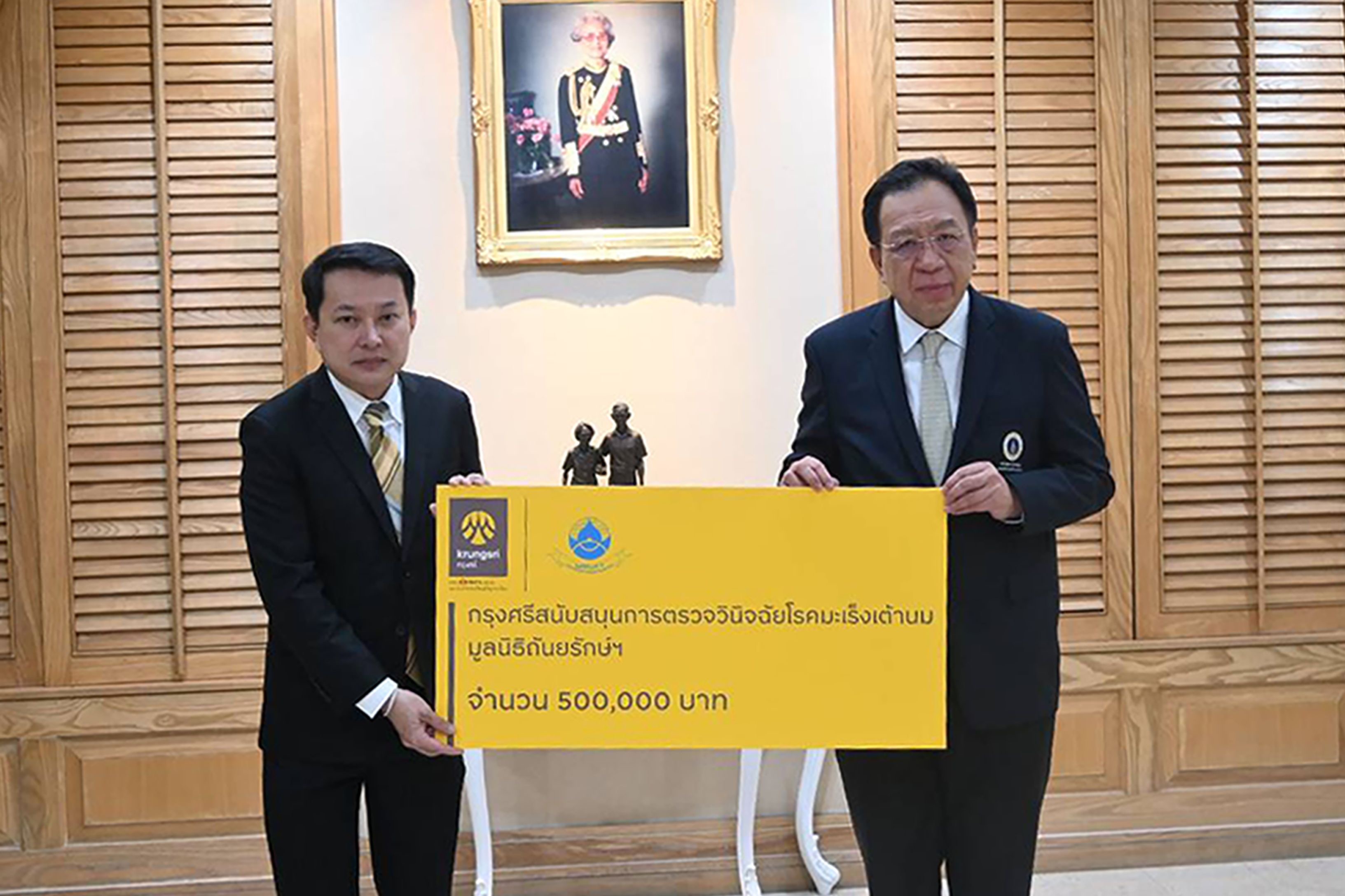 กรุงศรีสนับสนุนมูลนิธิถันยรักษ์ คัดกรองมะเร็งเต้านมแก่สตรีด้อยโอกาส