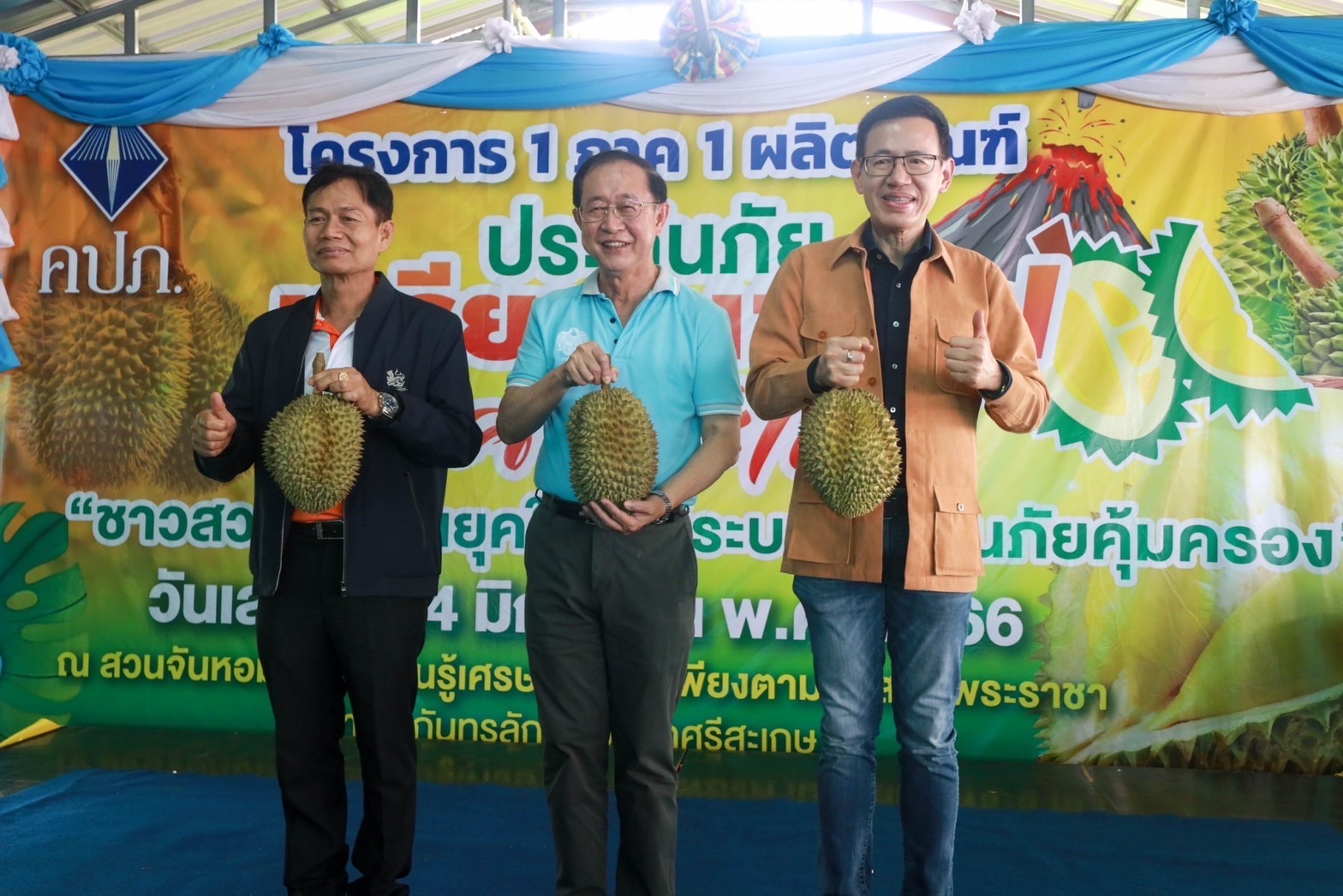 รมว.คลัง นำทีม คปภ. ลงพื้นที่เปิดตัว ประกันภัยทุเรียนภูเขาไฟ ศรีสะเกษ