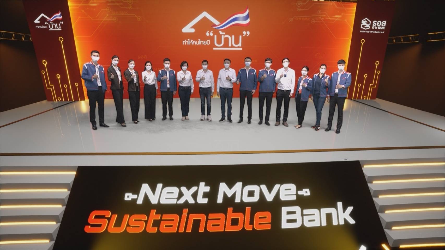 ธอส. จัดงาน G H Bank Management Symphony Meeting 2022