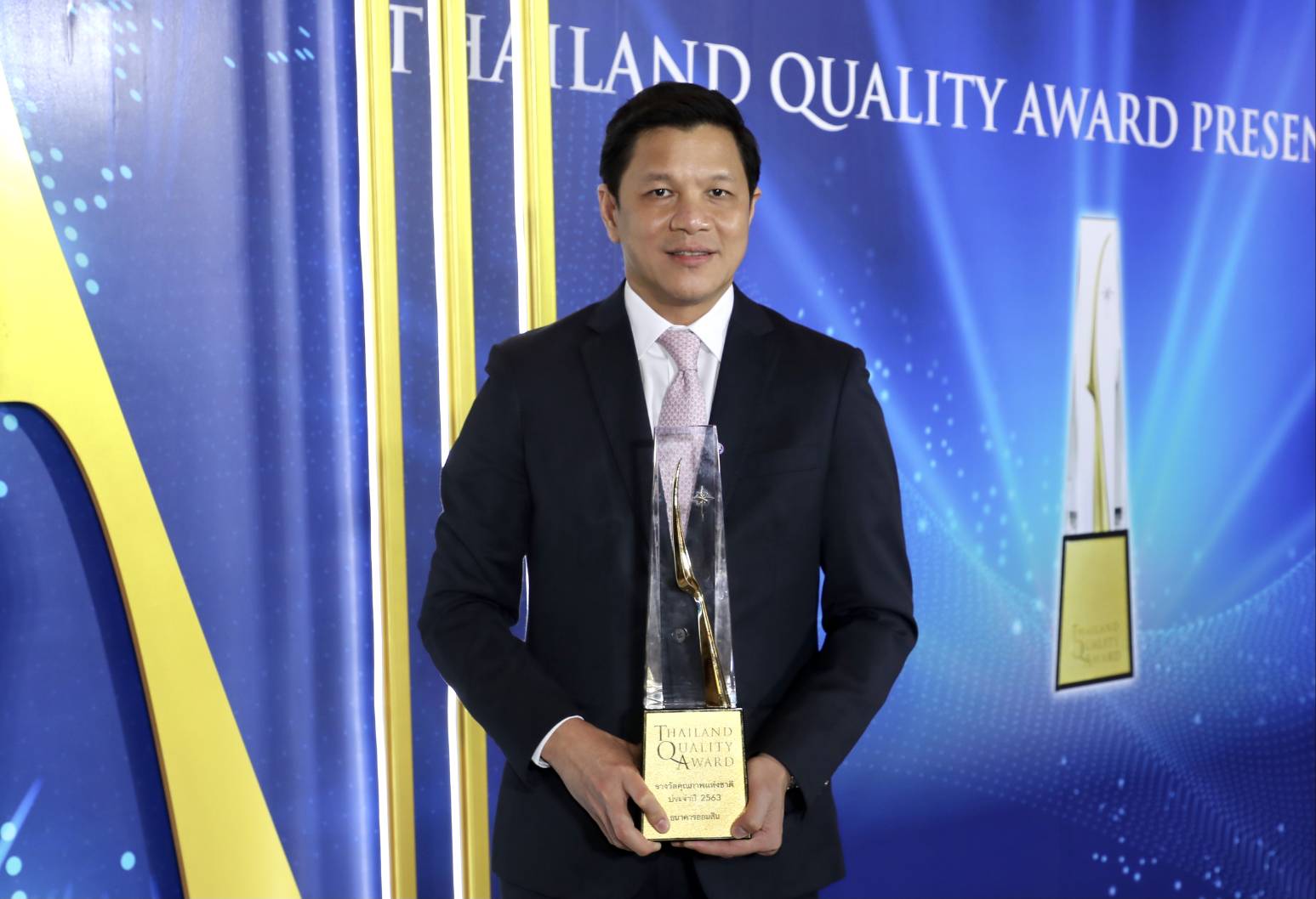 ธ.ออมสิน รับรางวัลคุณภาพแห่งชาติ Thailand Quality Award  ประจำปี 2563