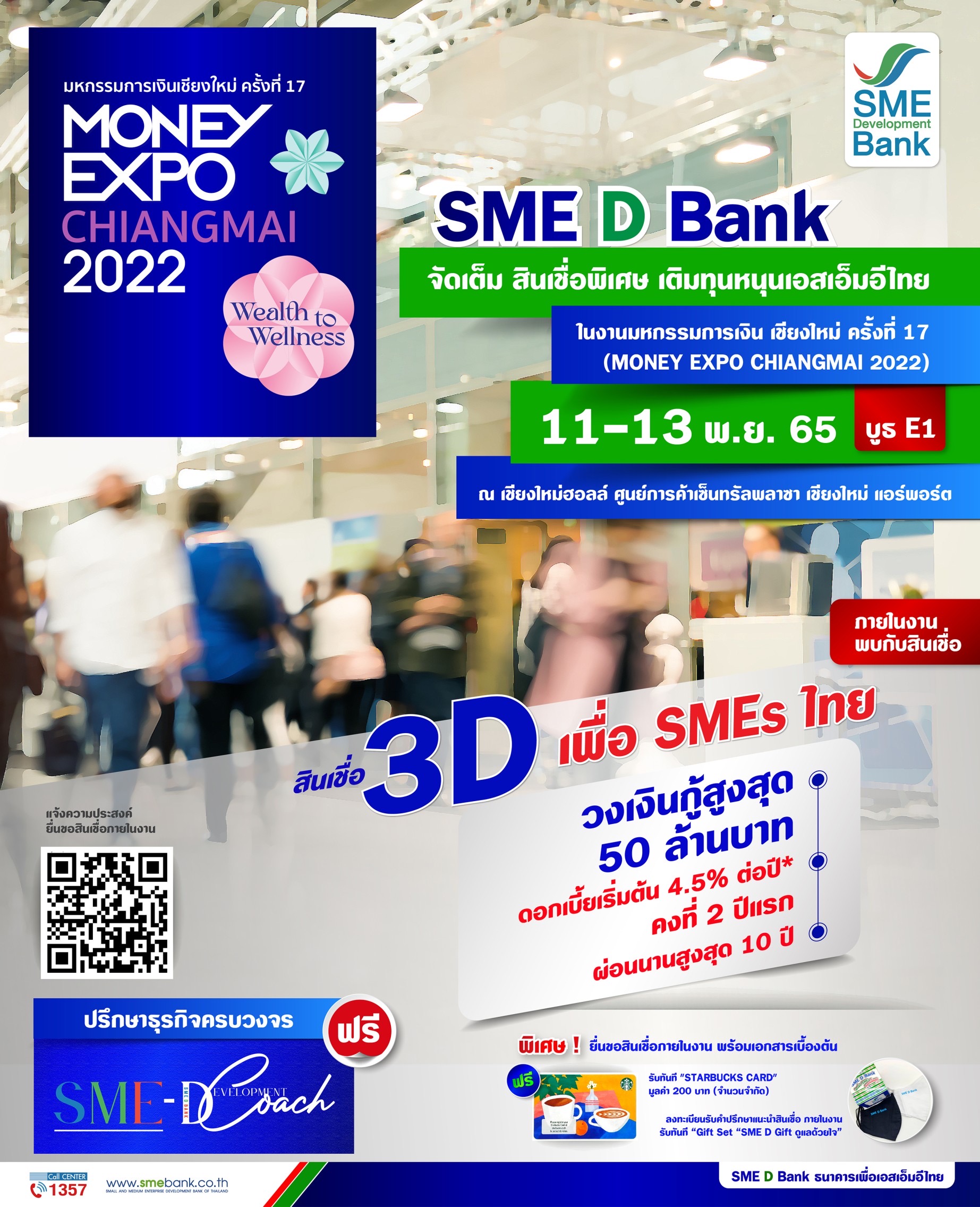 SME D Bank  ‘เติมทุนคู่พัฒนา’ SMEs ภาคเหนือ 11-13 พ.ย.นี้