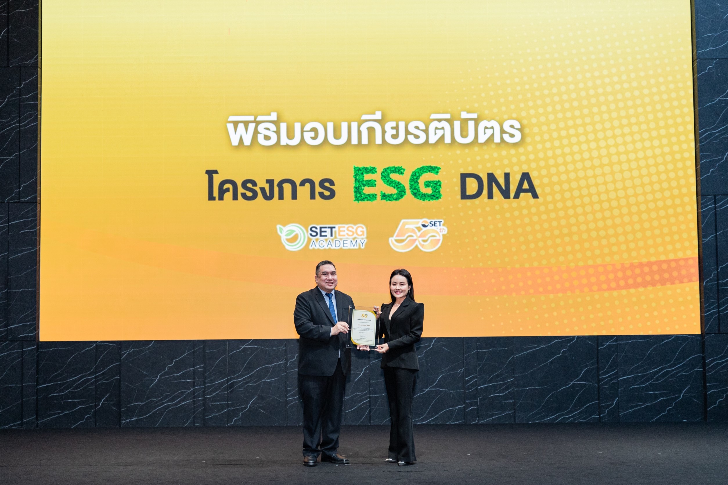 MASTER รับมอบเกียรติบัตร 