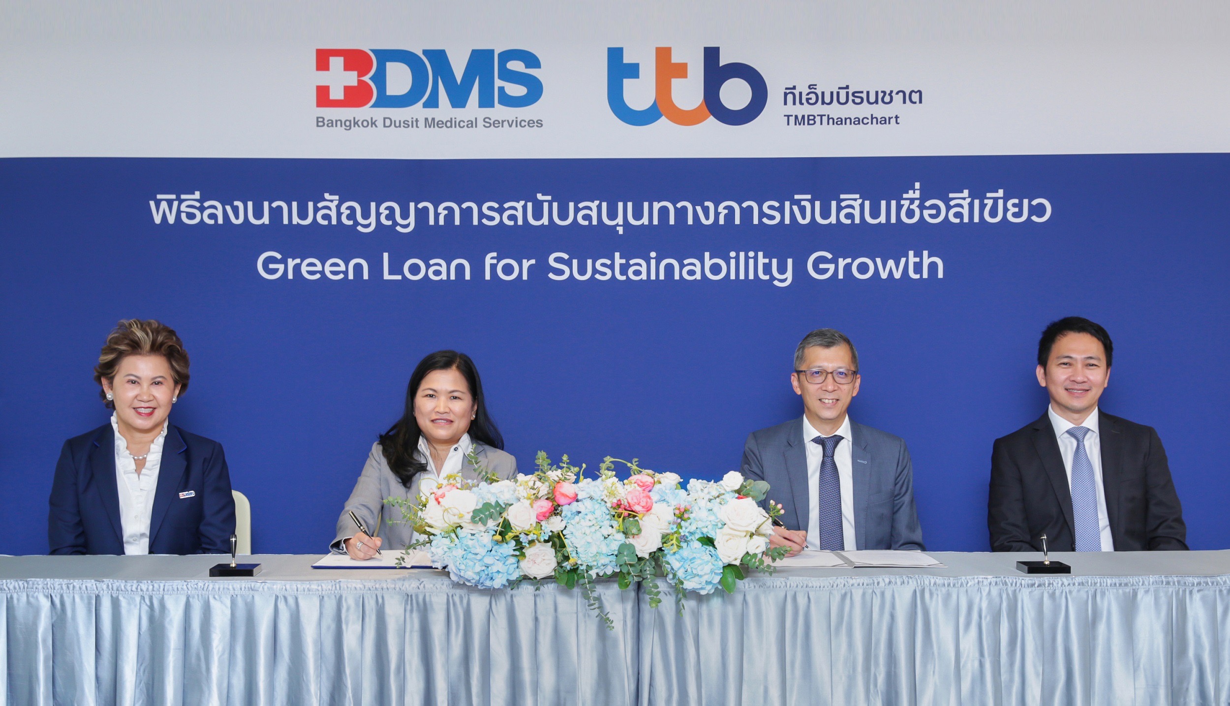 BDMS ผนึกttb หนุนโครงการสีเขียวที่เป็นมิตรต่อสิ่งแวดล้อมไทยที่ได้รับมาตรฐานระดับสากล