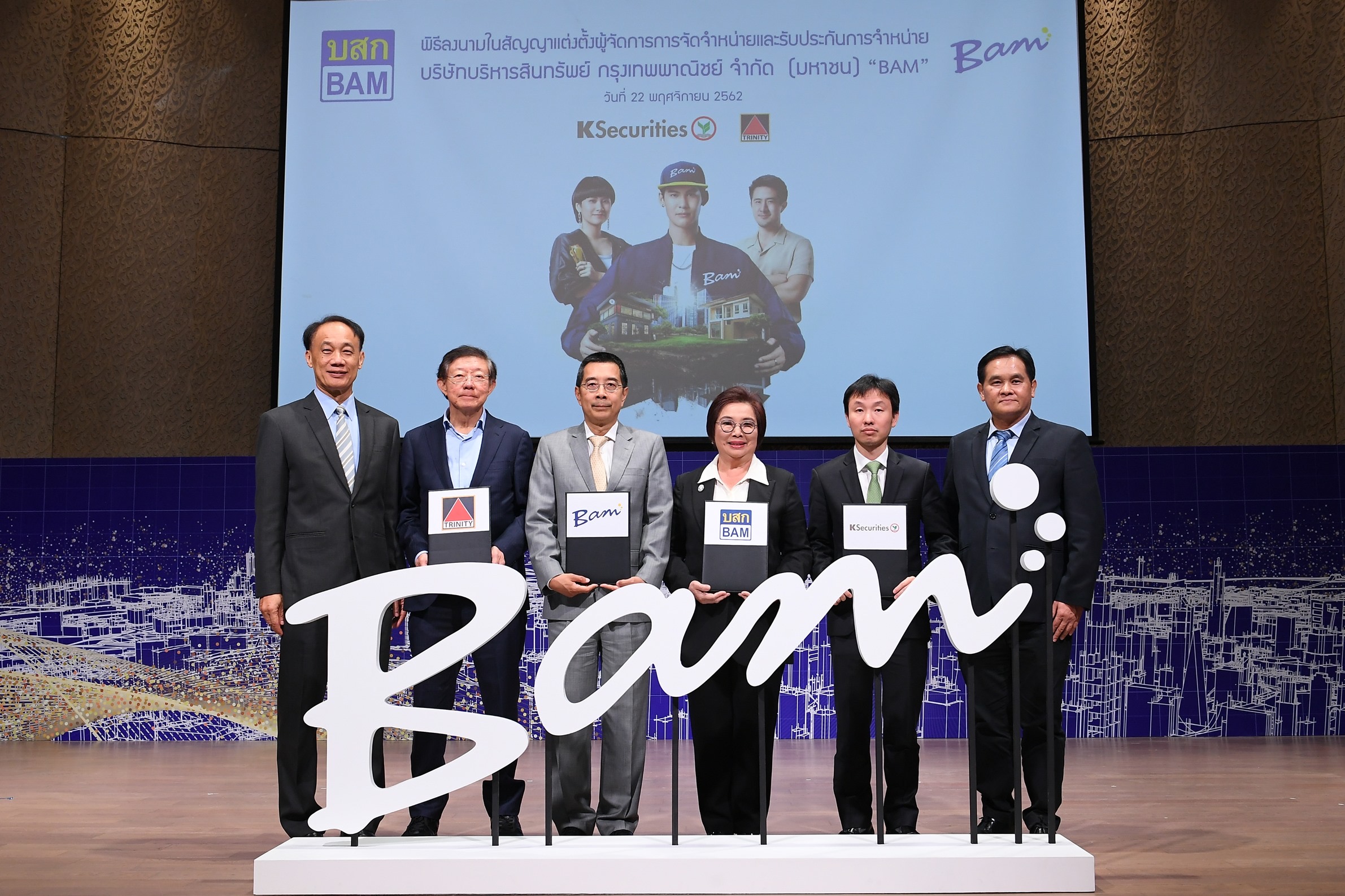 BAM เปิดจอง IPO 25-29 พ.ย.นี้