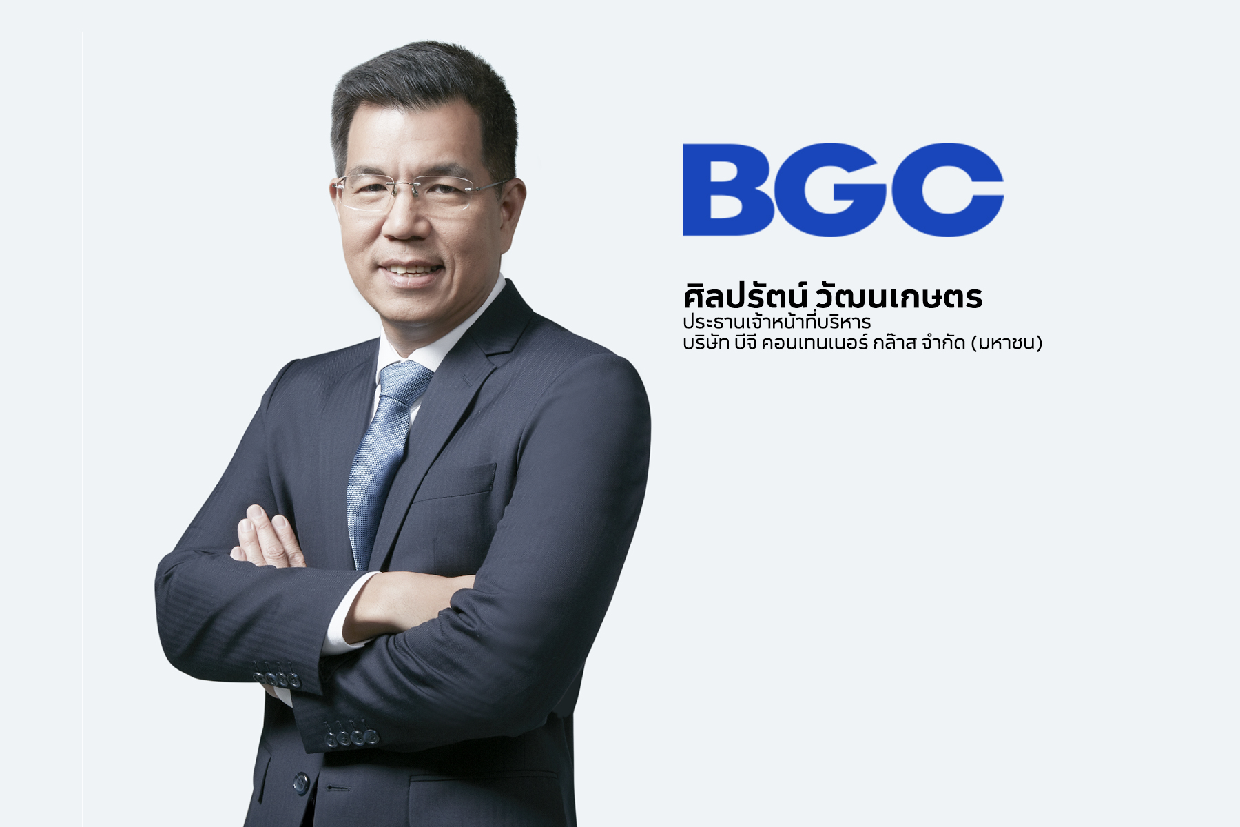 BGC สวนกระแสรุกสร้างเตาหลอมแก้วใหม่และเพิ่มกำลังผลิตโรงงานปราจีนบุรี