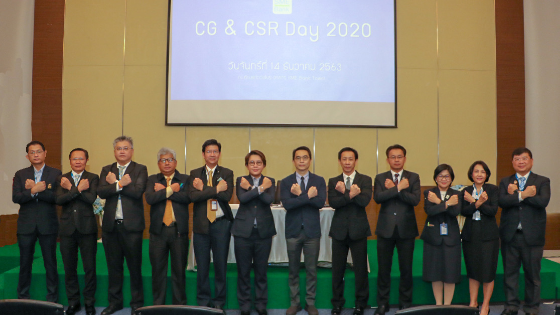 SME D Bank จัดงาน ‘CG & CSR DAY 2020’ ขับเคลื่อนองค์กรสู่ความเป็นเลิศ