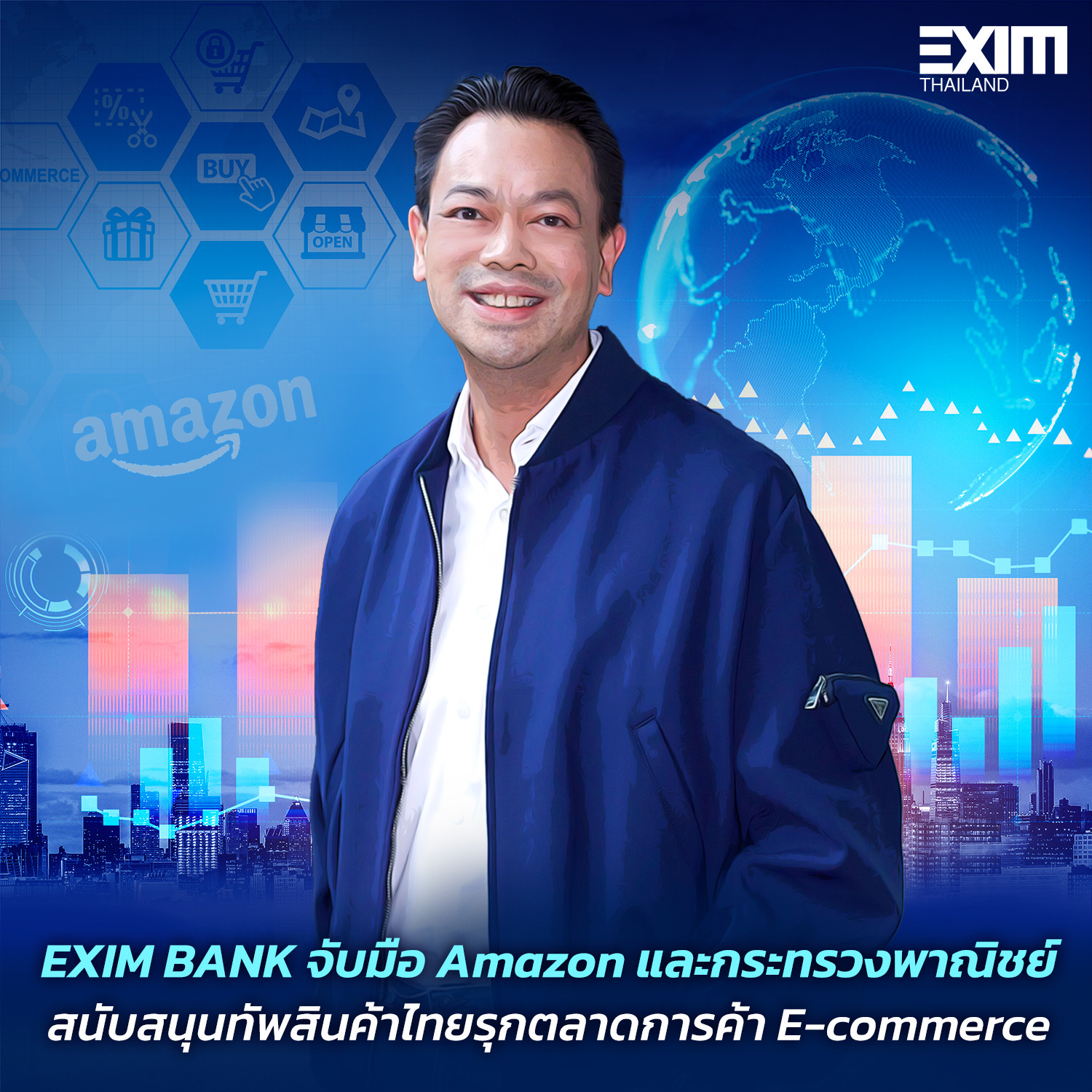 EXIM BANK จับมือ Amazon และกระทรวงพาณิชย์ สนับสนุนทัพสินค้าไทยรุกตลาดการค้า E-commerce