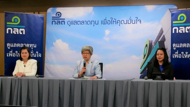 ก.ล.ต.เผยมติบอร์ด เรื่องการกำหนดคุณสมบัติผู้ซื้อขายคริปโทเคอร์เรนซี