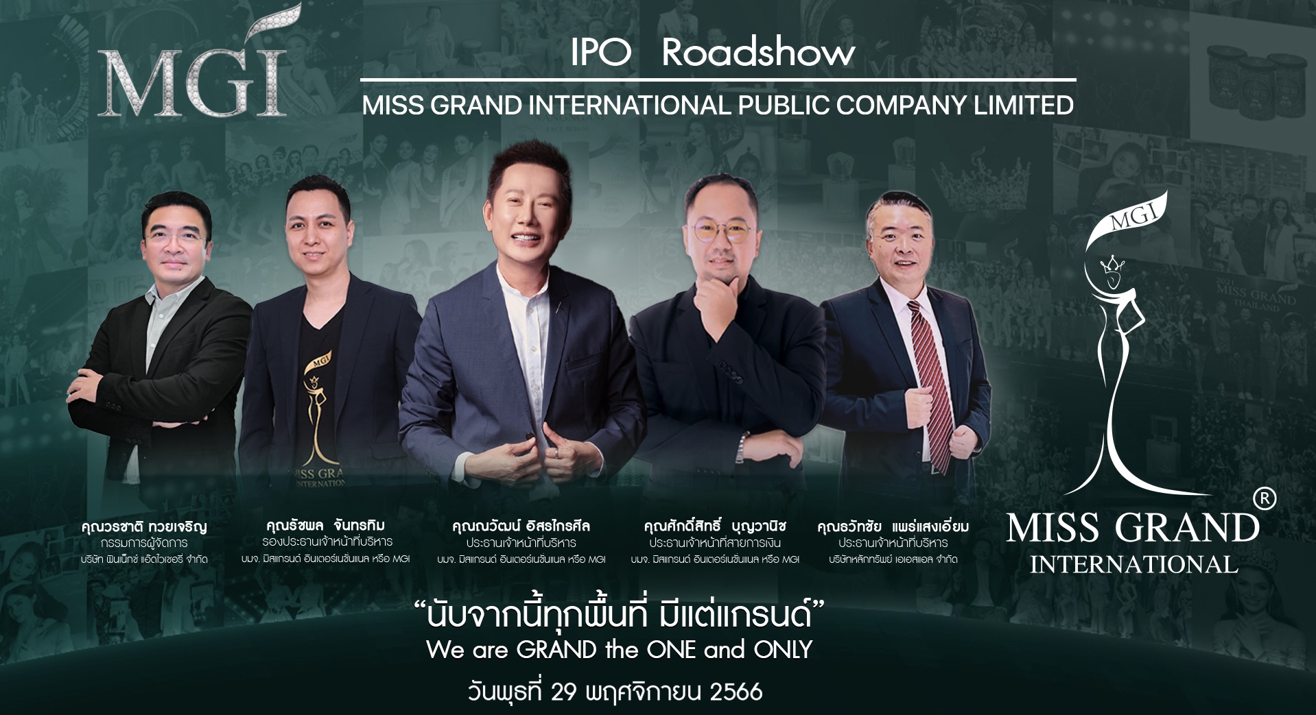 จัดทัพ IPO Roadshow พบนักลงทุน 29 พ.ย.นี้