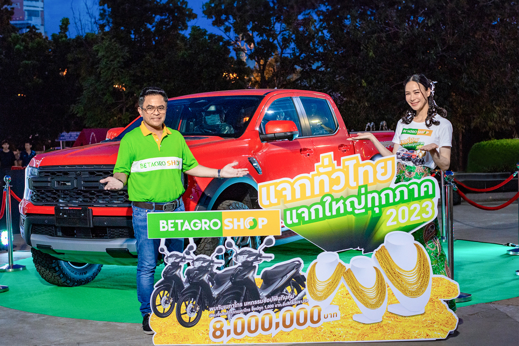 “เบทาโกร” แจกรางวัลใหญ่ส่งท้ายปีกับแคมเปญ“BETAGRO SHOP”