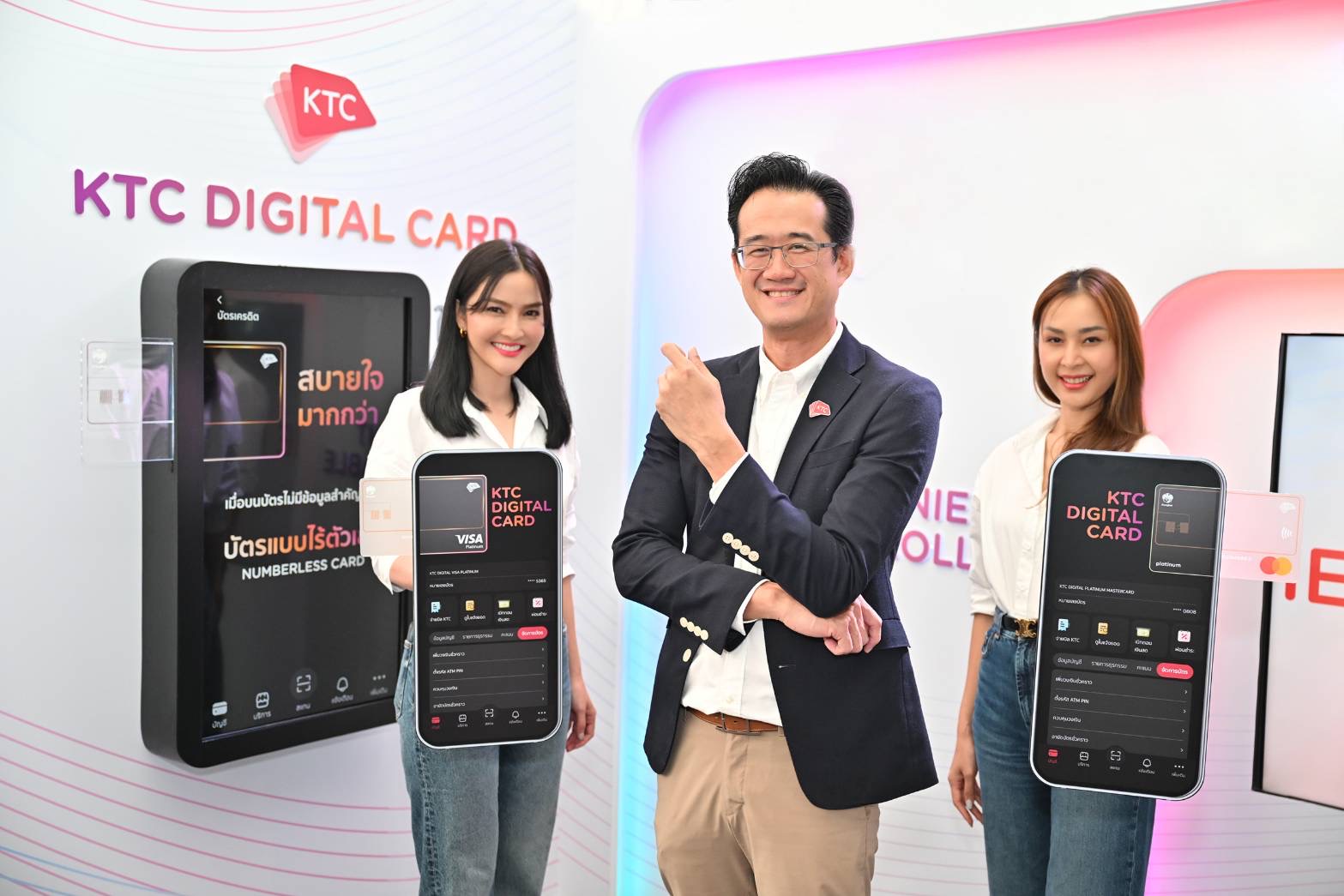 เคทีซีเผยบัตร “KTC DIGITAL CREDIT CARD” บัตรเครดิตสุดปลอดภัยครั้งแรกในไทย ปักหมุดนวัตกรรมล้ำ ในงาน BOT Digital Finance Conference 14-15 กันยายนนี้