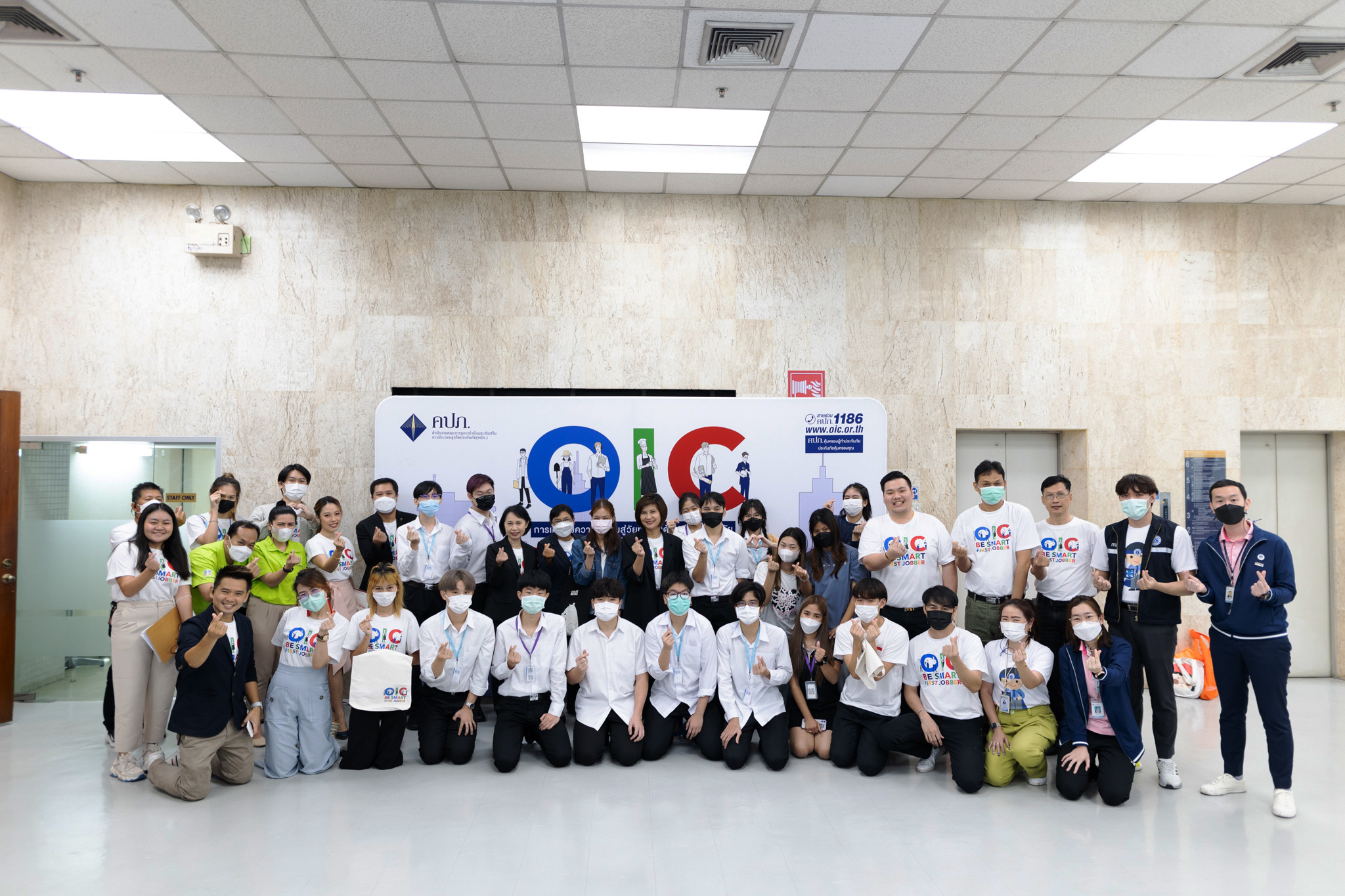 กองทุนประกันชีวิตเข้าร่วมโครงการ OIC Be Smart First Jobber