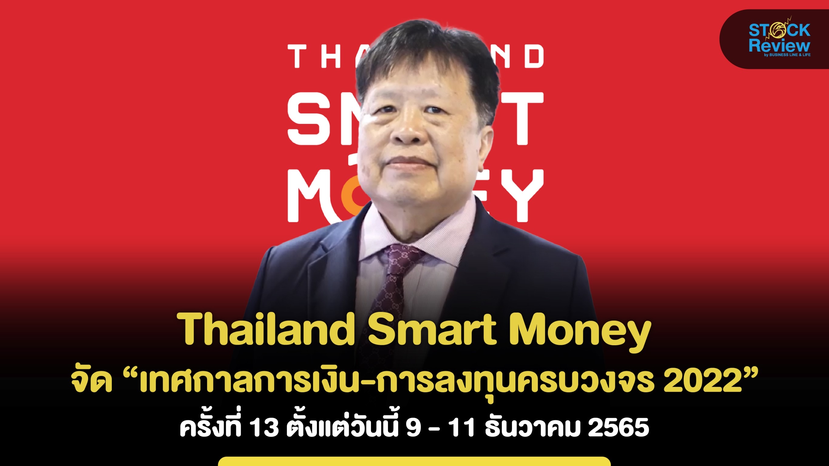 “Thailand Smart Money
