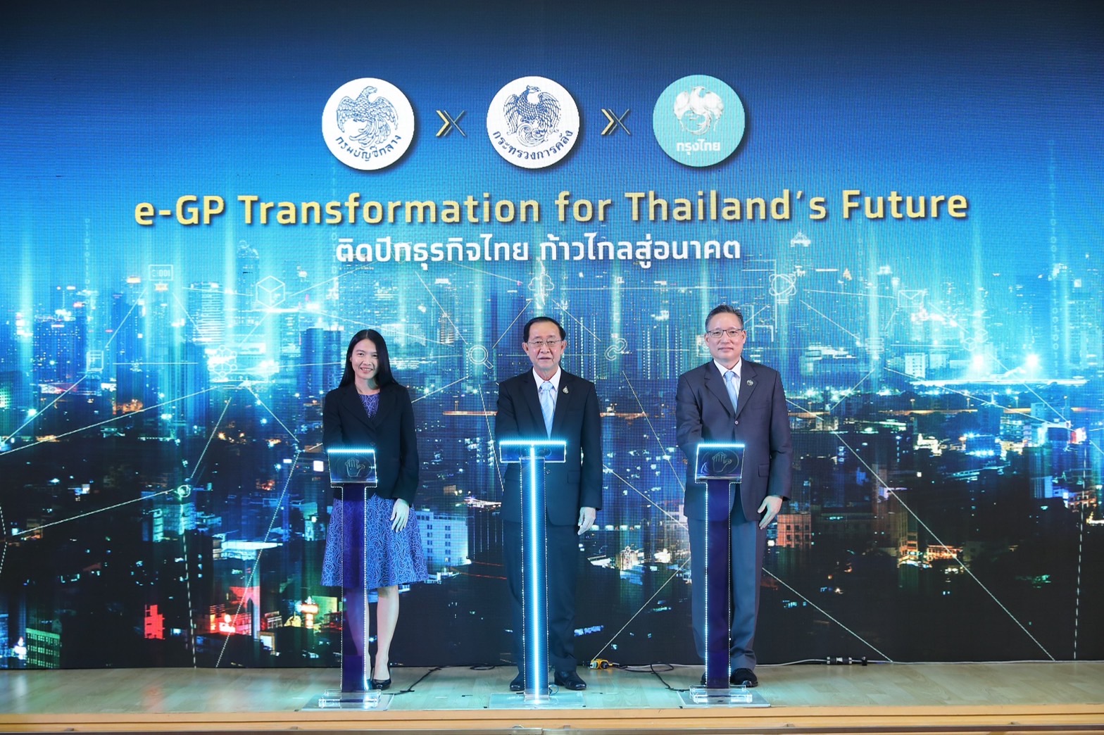กรุงไทย จับมือกรมบัญชีกลาง เปิดตัว e-GP Transformation for Thailand’s Future ติดปีกธุรกิจไทย ก้าวไกลสู่อนาคต