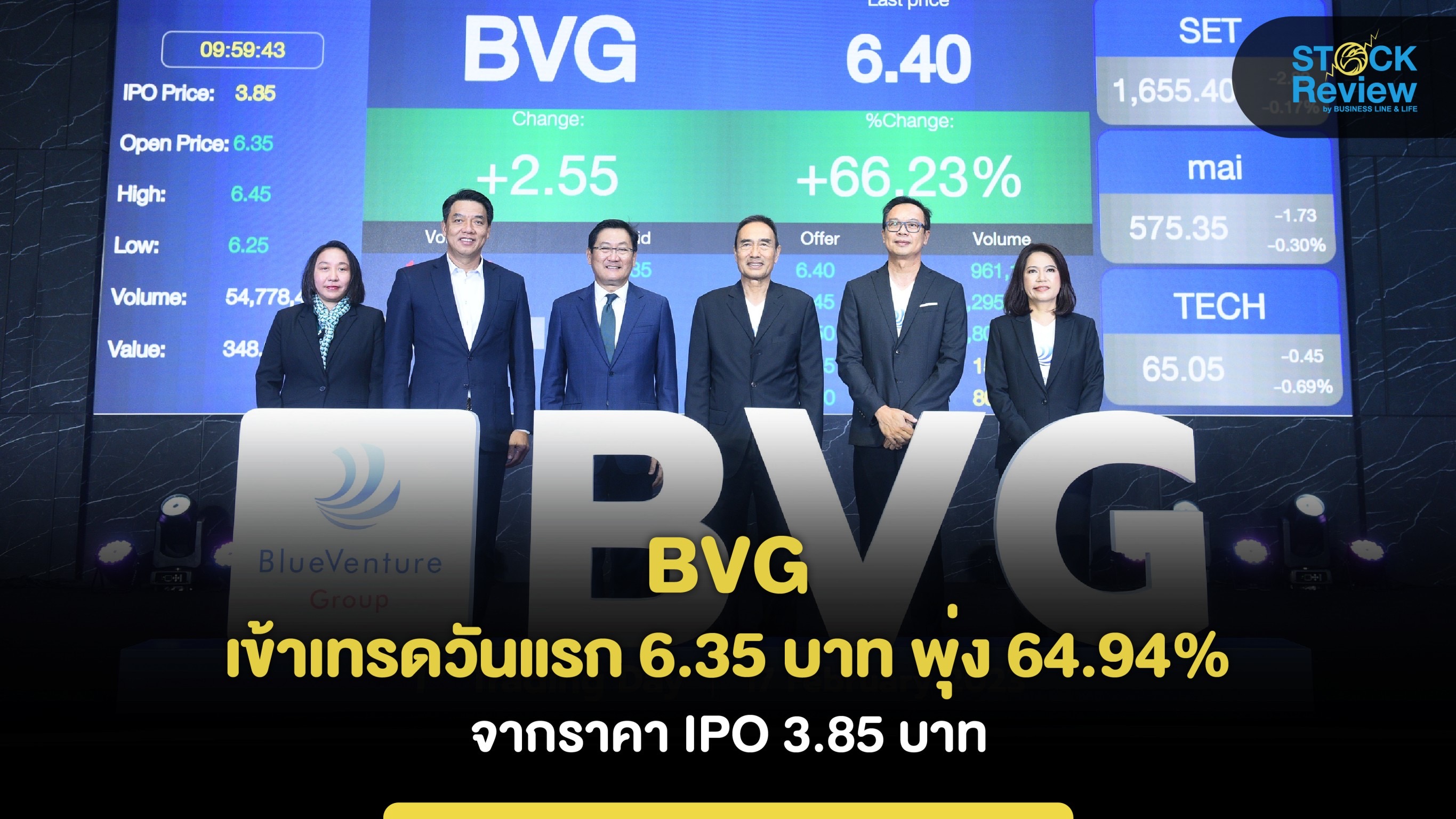 BVG เข้าเทรดวันแรก 6.35 บาท พุ่ง 64.94% จากราคา IPO 3.85 บาท
