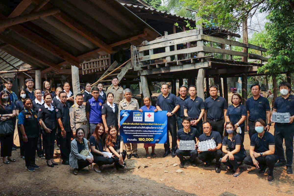 BAM ร่วมกับสภากาชาดไทย จัดทำโครงการ HOME & HOPE  ต่อเนื่องปีที่ 4 จ.ลำพูน