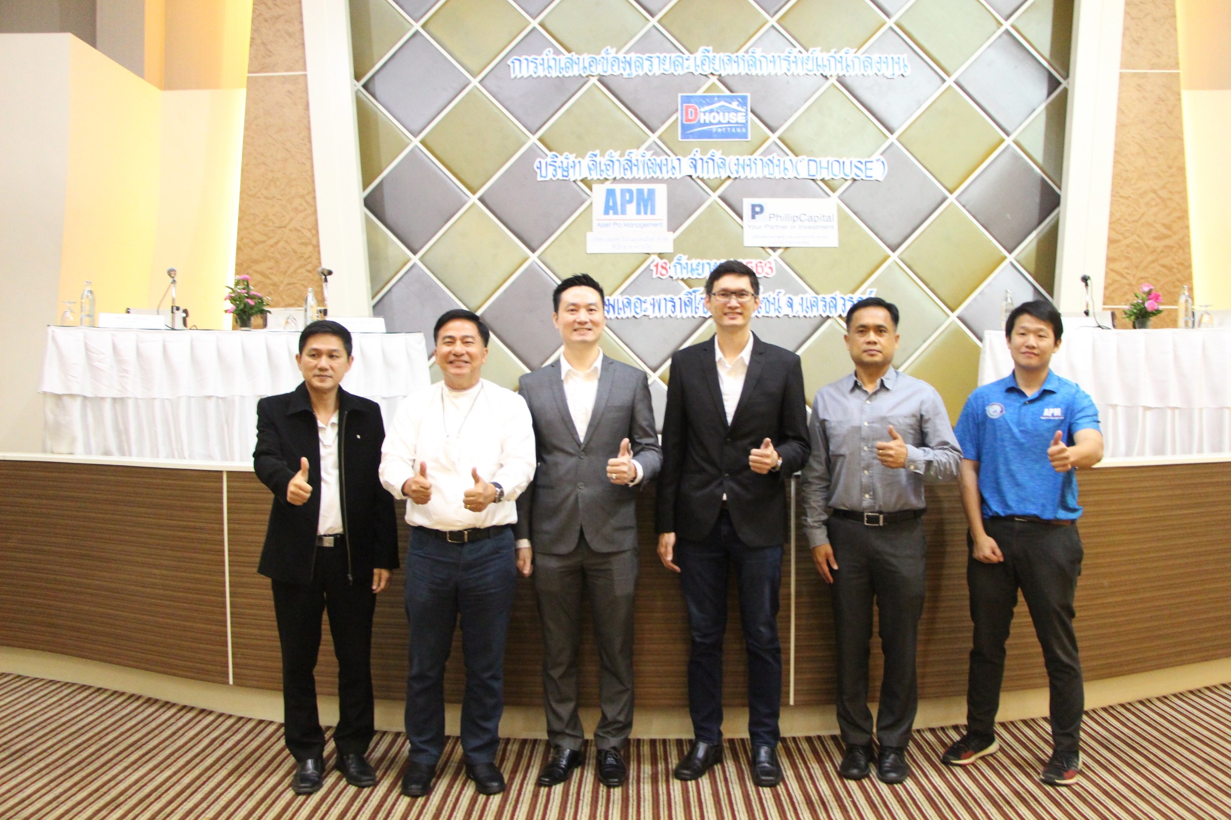 DHOUSE จับมือ APM PST เดินสายโรดโชว์ให้ข้อมูลนักลงทุน จ.นครสวรรค์