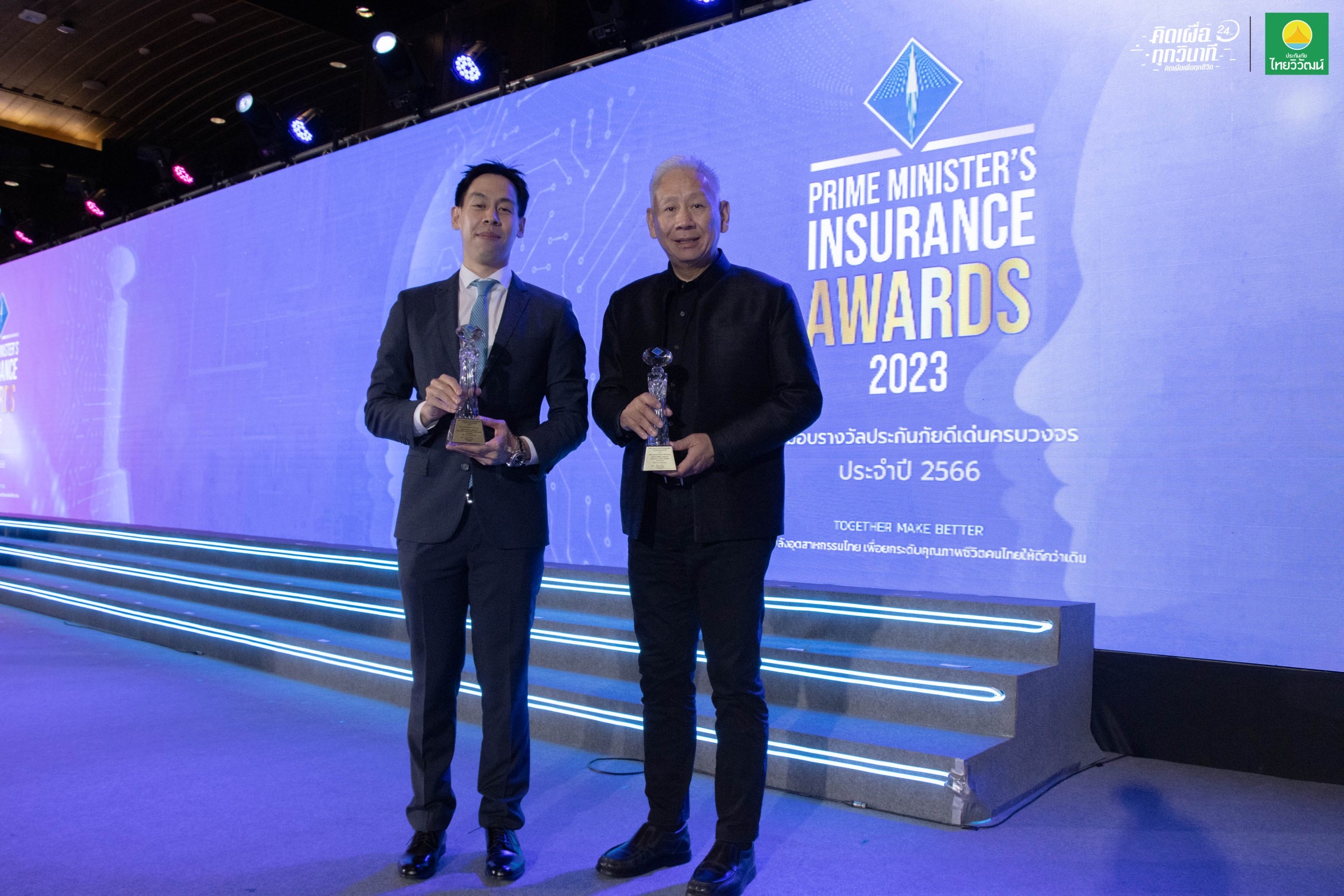 ประกันภัยไทยวิวัฒน์ คว้า 2 รางวัลเกียรติยศ  เวที Prime Minister’s Insurance Awards 2023