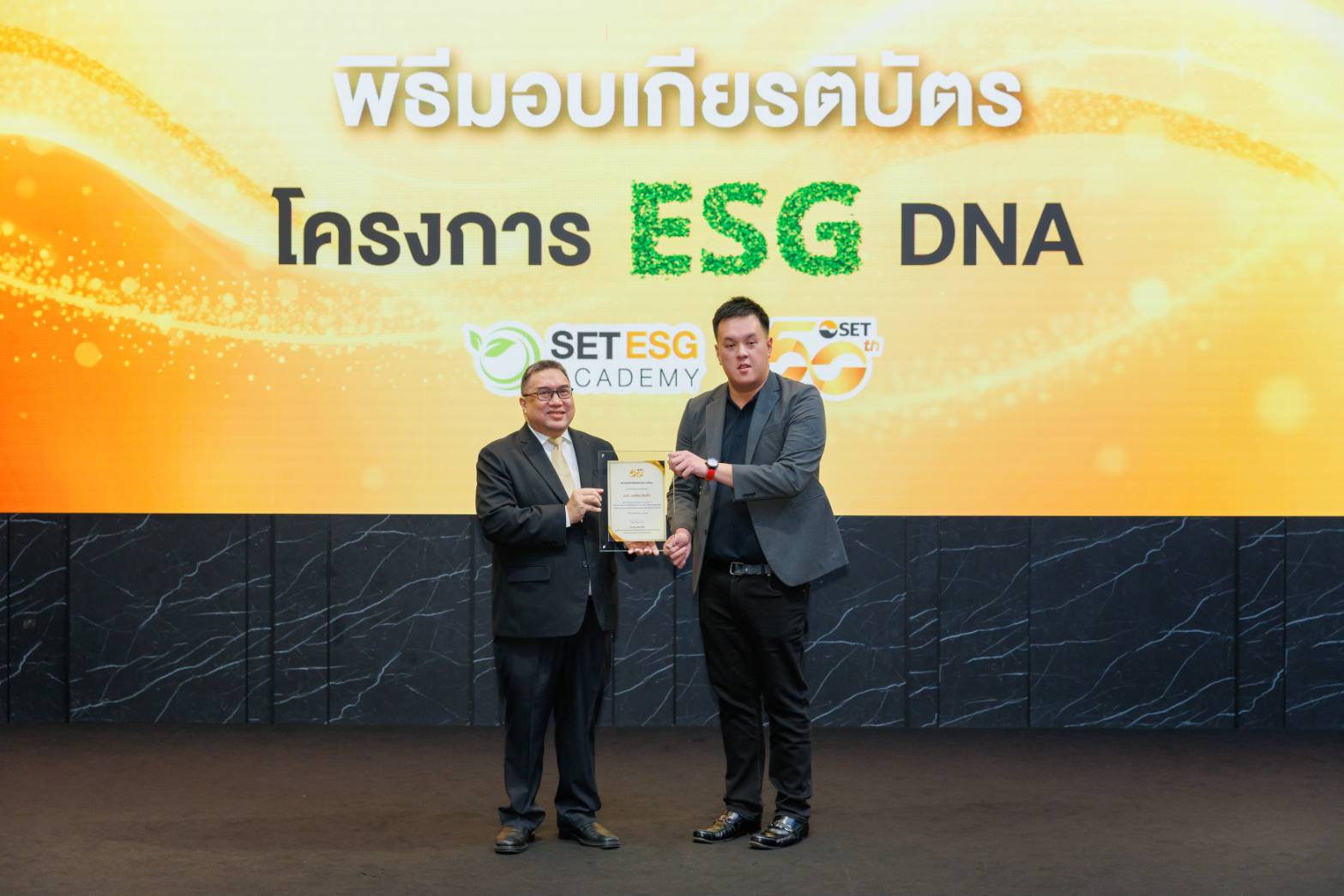 ORN รับเกียรติบัตร ESG DNA  ตอกย้ำพัฒนาองค์กรตามแนวทางความยั่งยืน