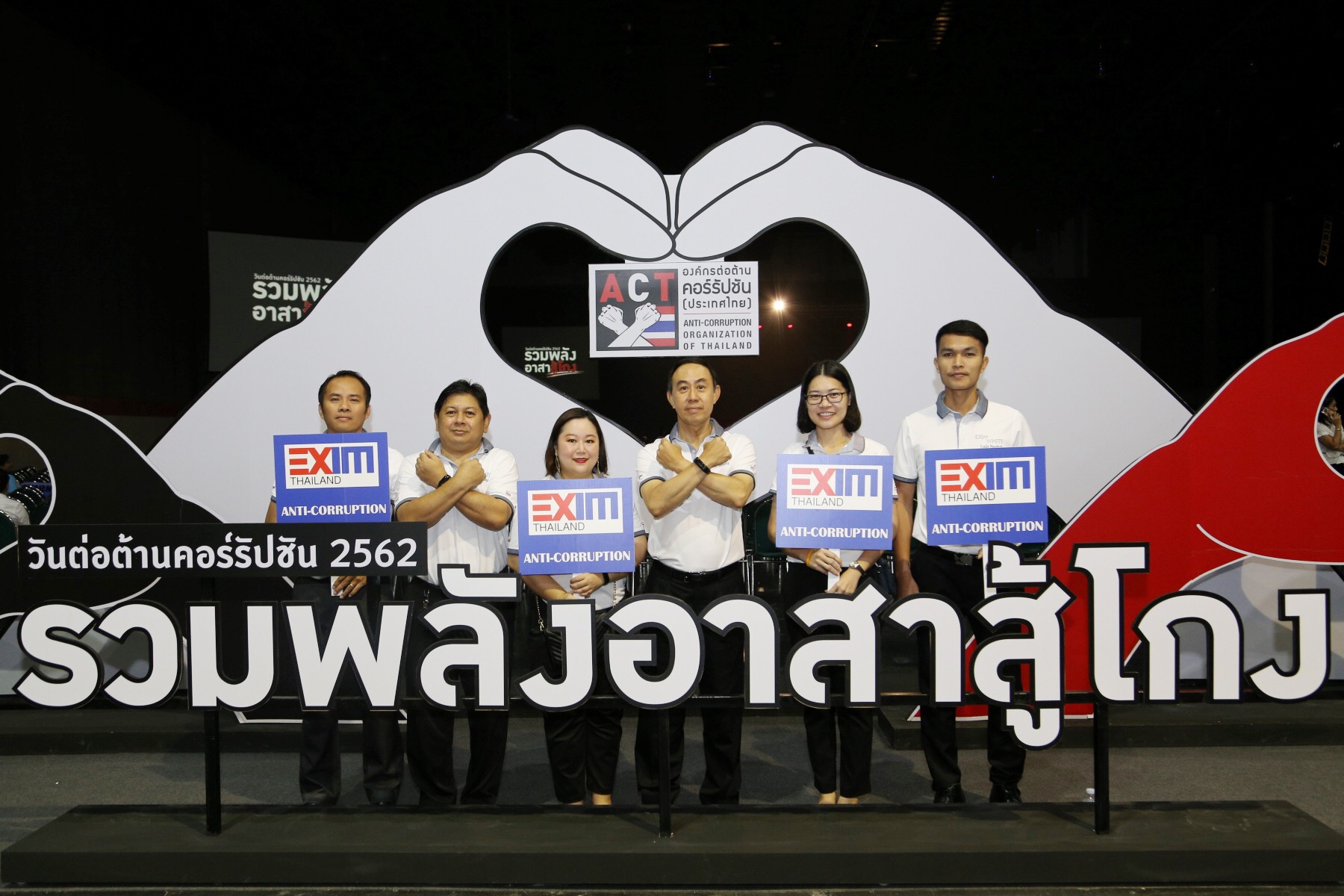 EXIM BANK ร่วมงานวันต่อต้านคอร์รัปชัน 2562