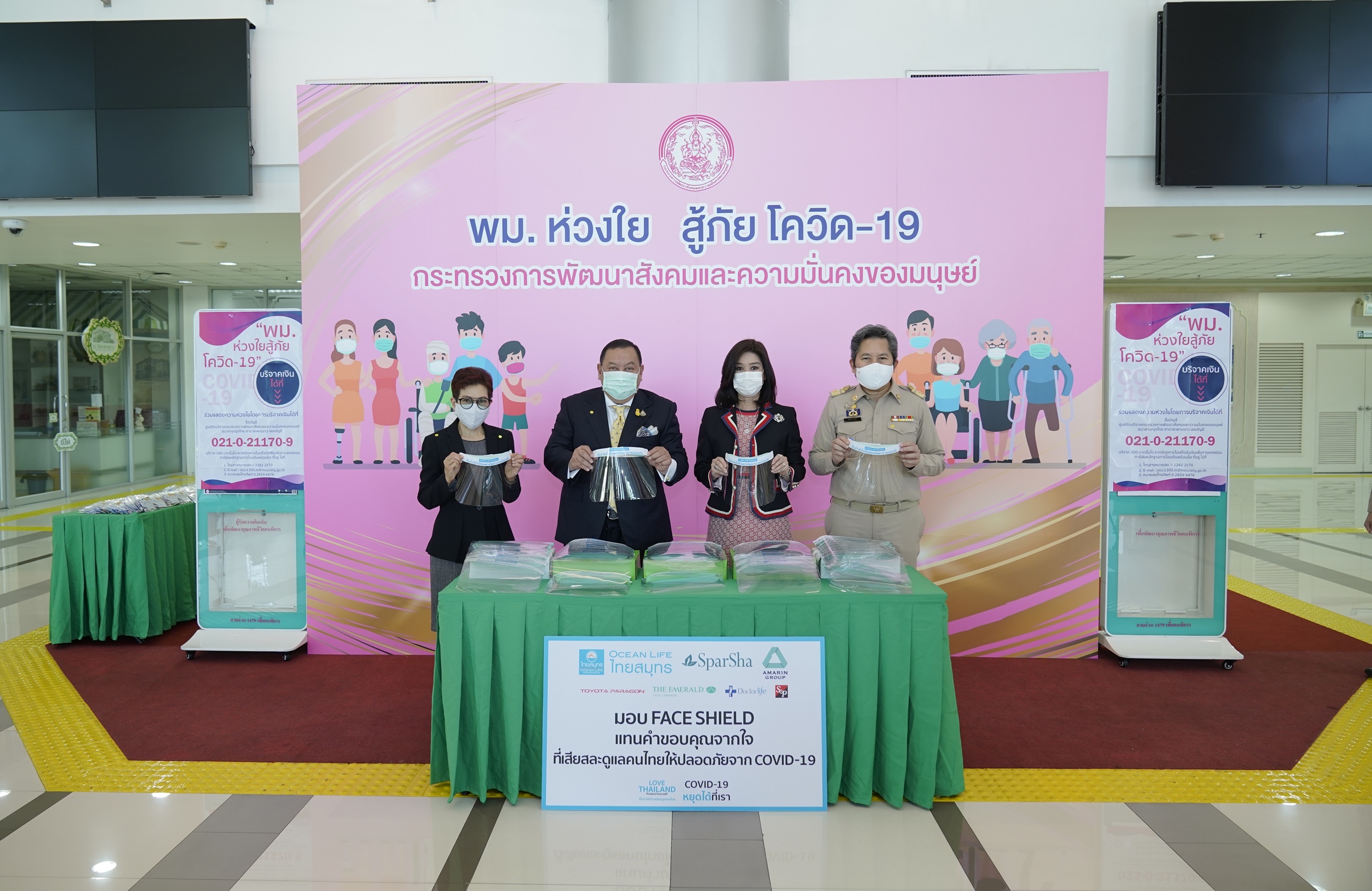 OCEAN LIFE ไทยสมุทร มอบ DIY FACE SHIELDS ให้กระทรวง พม. เพื่อปกป้องบุคลากรที่ลงพื้นให้ปลอดภัยจาก COVID-19
