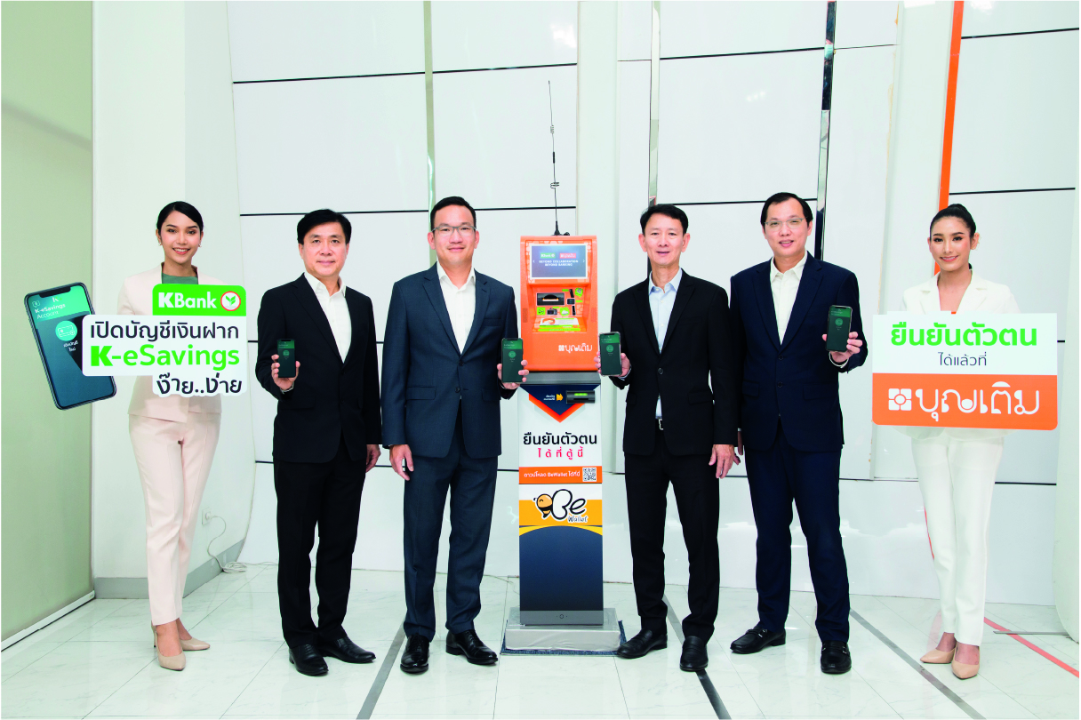 KBANK จ้บมือFSMART ให้บริการเปิดบ/ช เงินฝากตู้บุญเติมตั้งเป้าโตปีละ 2 พันตู้