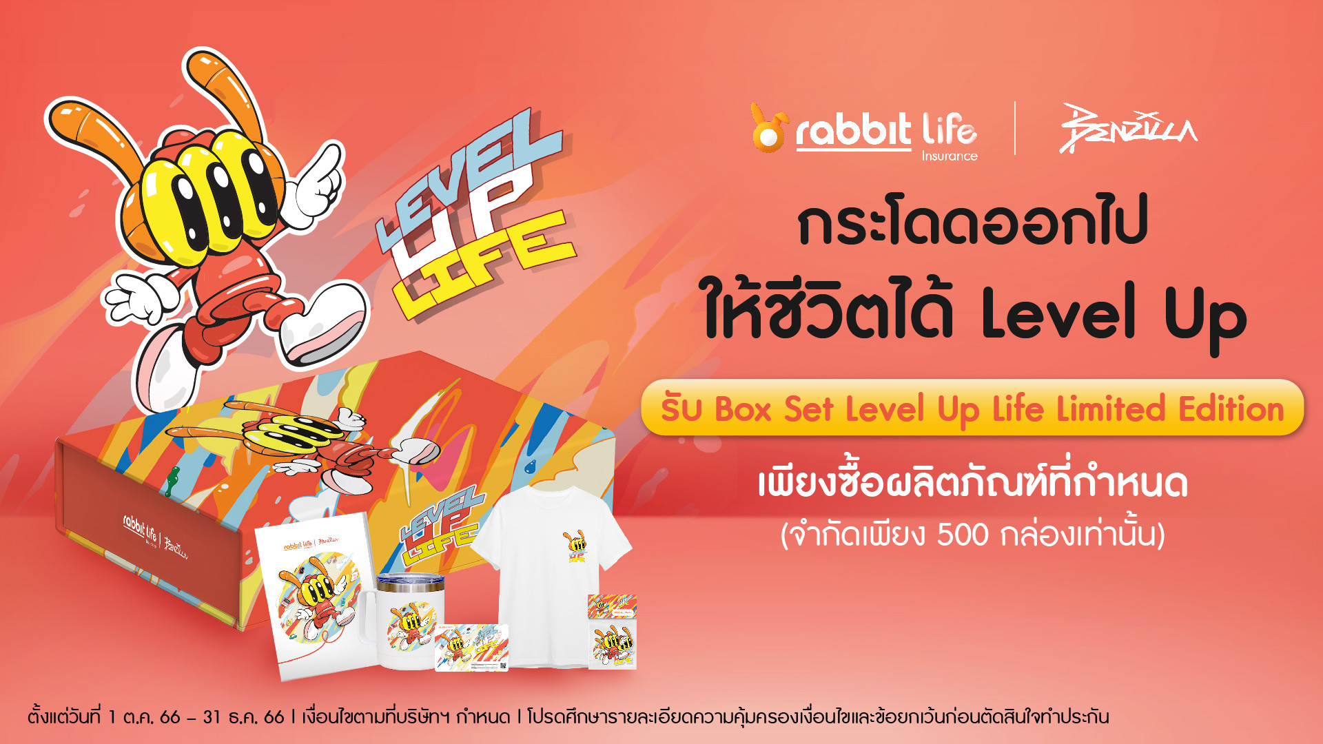 ครั้งแรกของ Rabbit Life ประกันชีวิตที่คิดต่างจับมือStreet Artist “Benzilla”