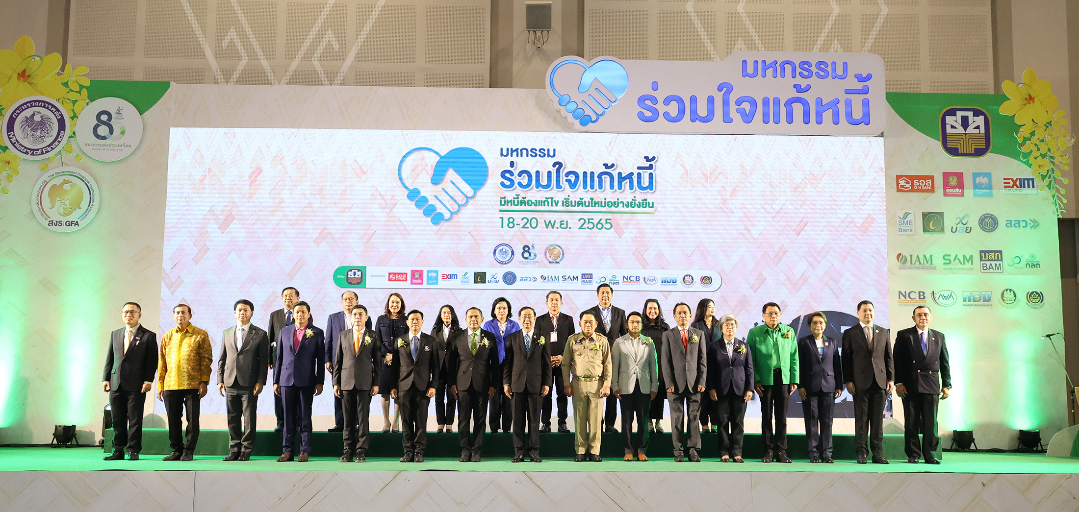 รมว.คลัง เป็นประธานเปิดบูธ SME D Bank ใน ‘มหกรรมร่วมใจแก้หนี้’ จ.ขอนแก่น