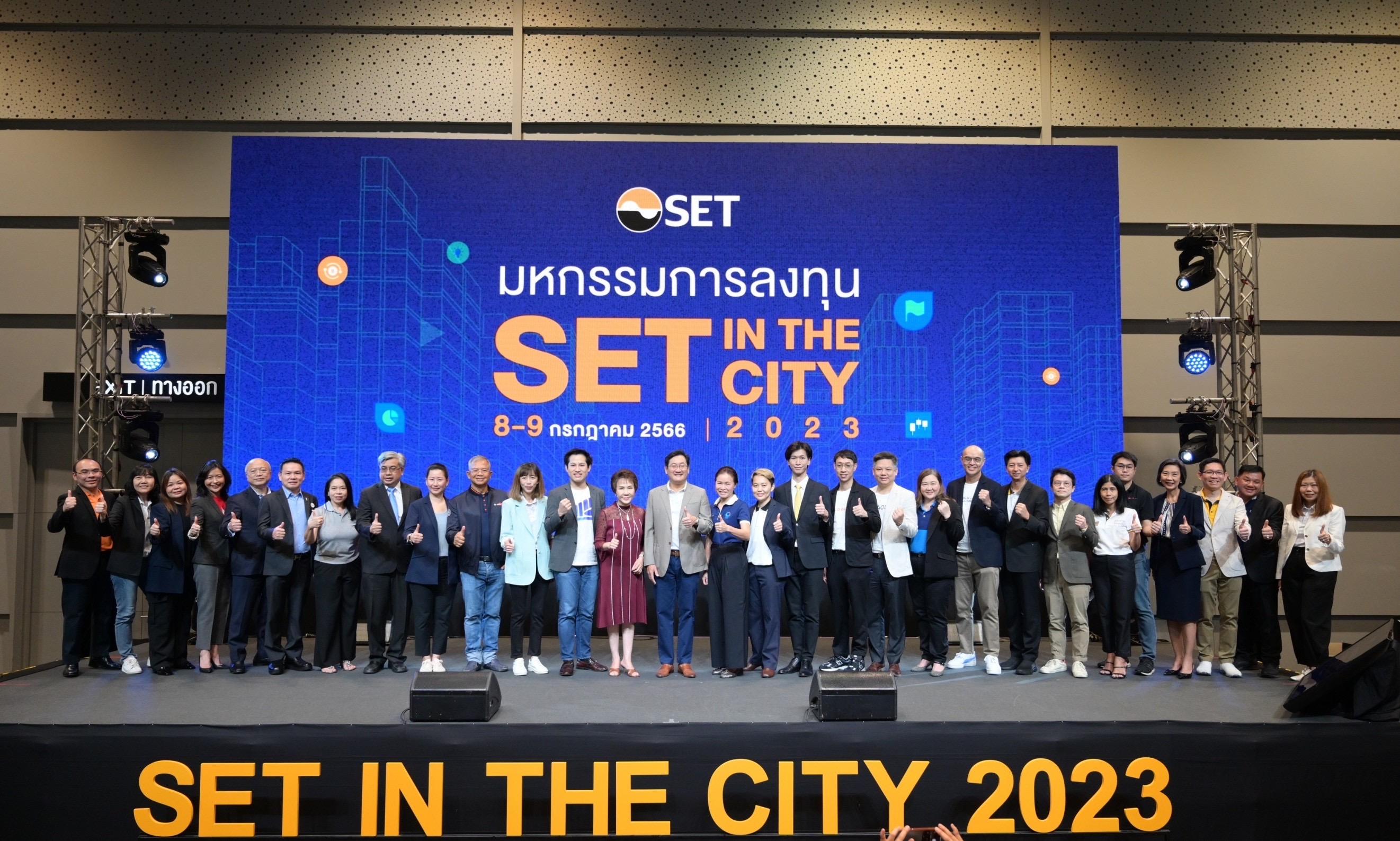 SET in the City 2023 ปักหมุดสามย่าน ดึงคนรุ่นใหม่เรียนรู้การลงทุน