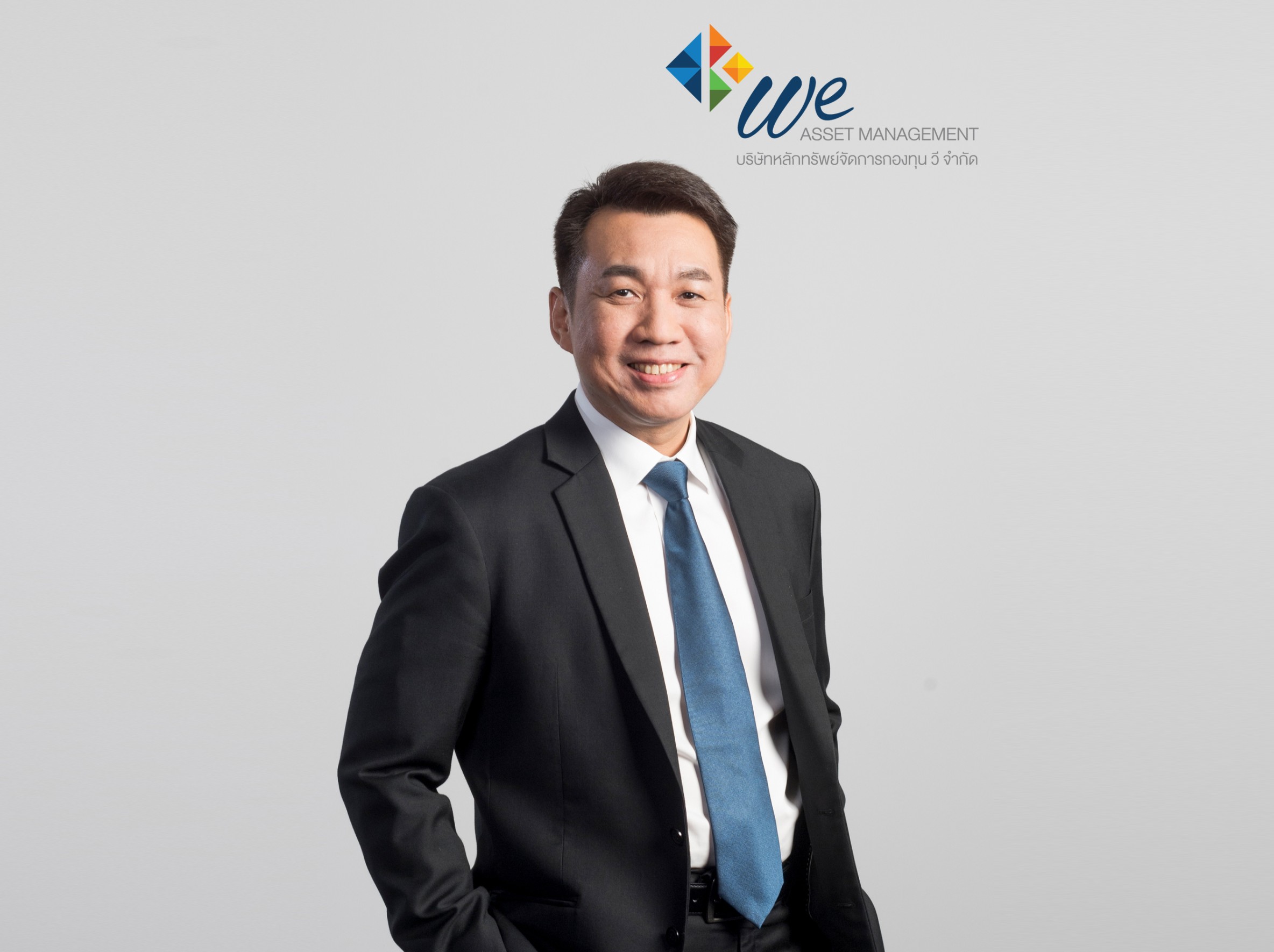 บลจ.วี ชี้อุตสาหกรรมเฮลท์แคร์ เติบโตแข็งแกร่ง เปิดขาย IPO กอง“WE-GIHEALTH” วันที่ 20 – 27 พ.ค.นี้
