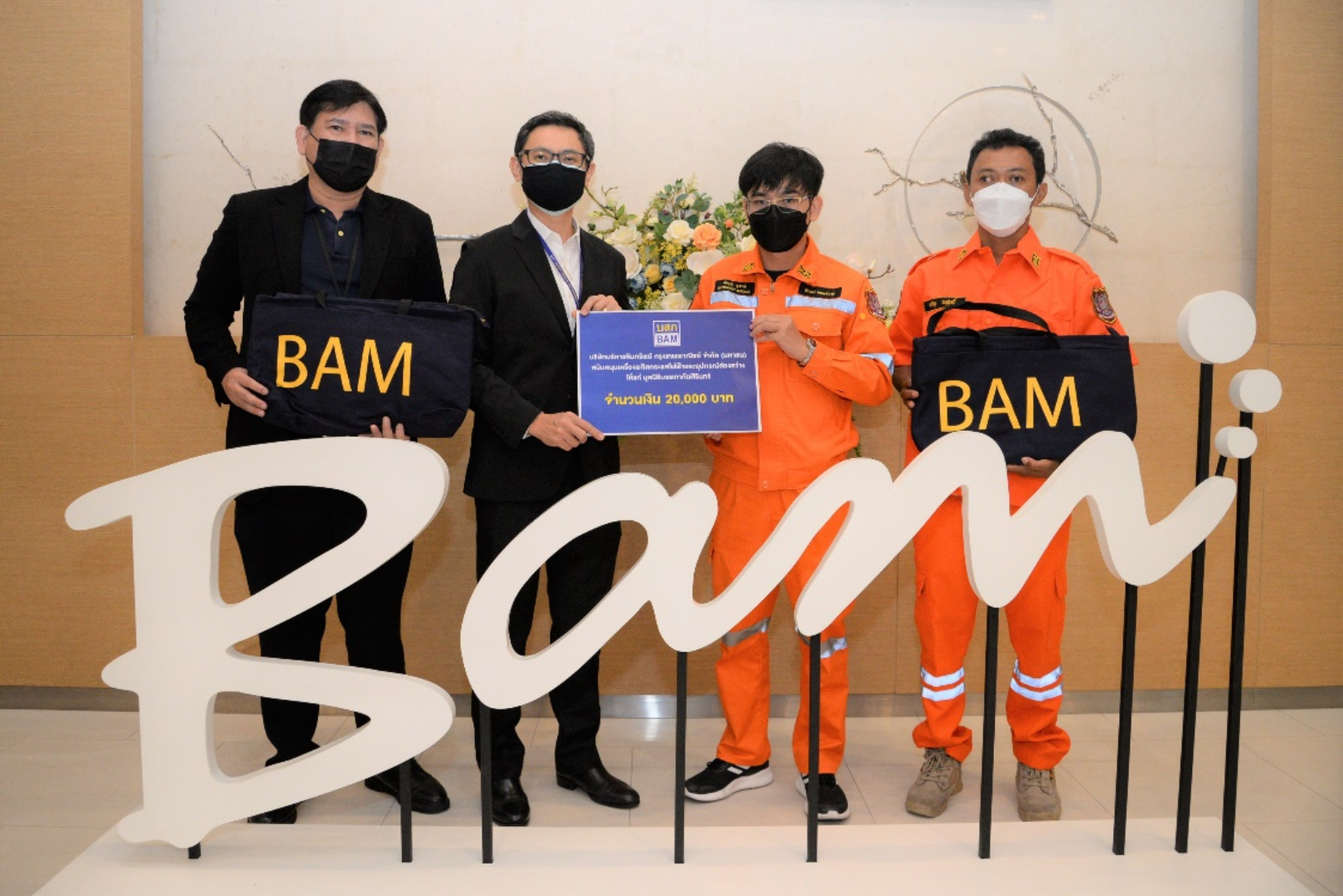 BAM มอบเงินสนับสนุนเครื่องผลิตกระแสไฟฟ้า พร้อมอุปกรณ์ส่องสว่าง