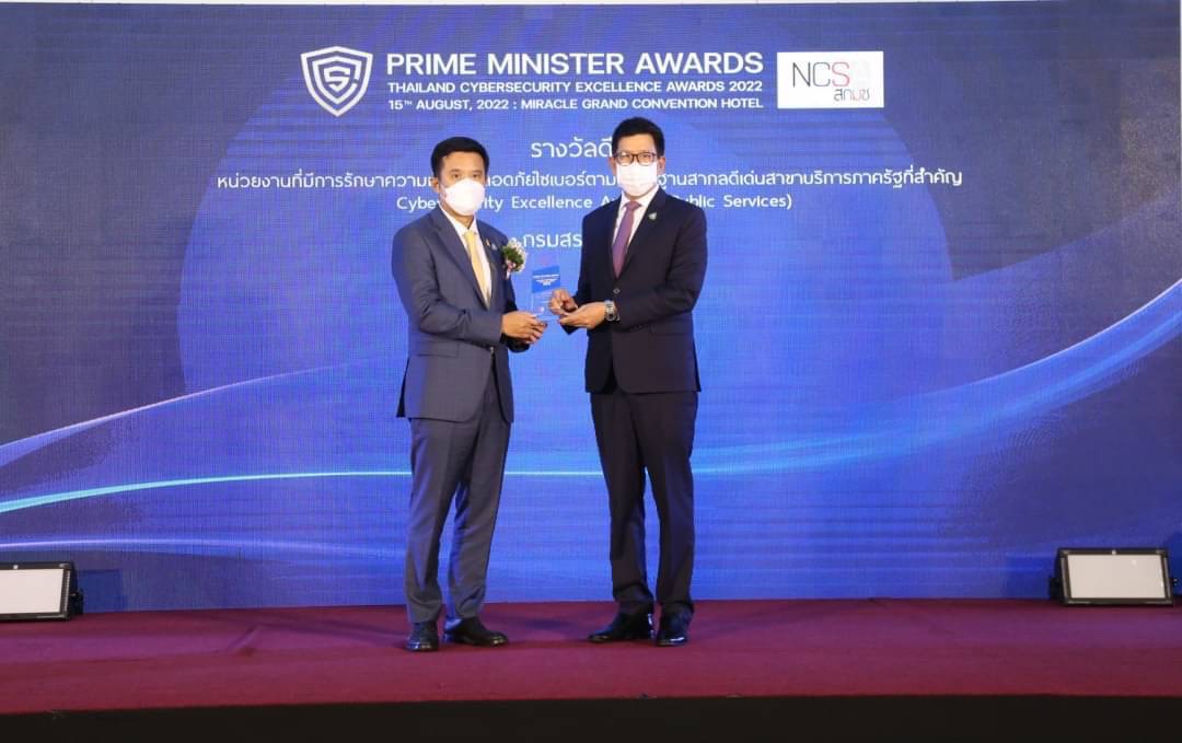 กรมสรรพสามิตรับโล่รางวัล Thailand Cybersecurity Excellence Awards 2022 สาขาบริการภาครัฐสำคัญ