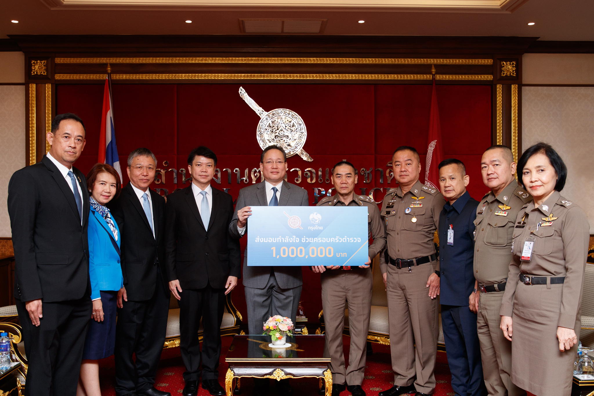 กรุงไทยมอบเงิน 1ล้านบาทช่วยครอบครัวตำรวจ