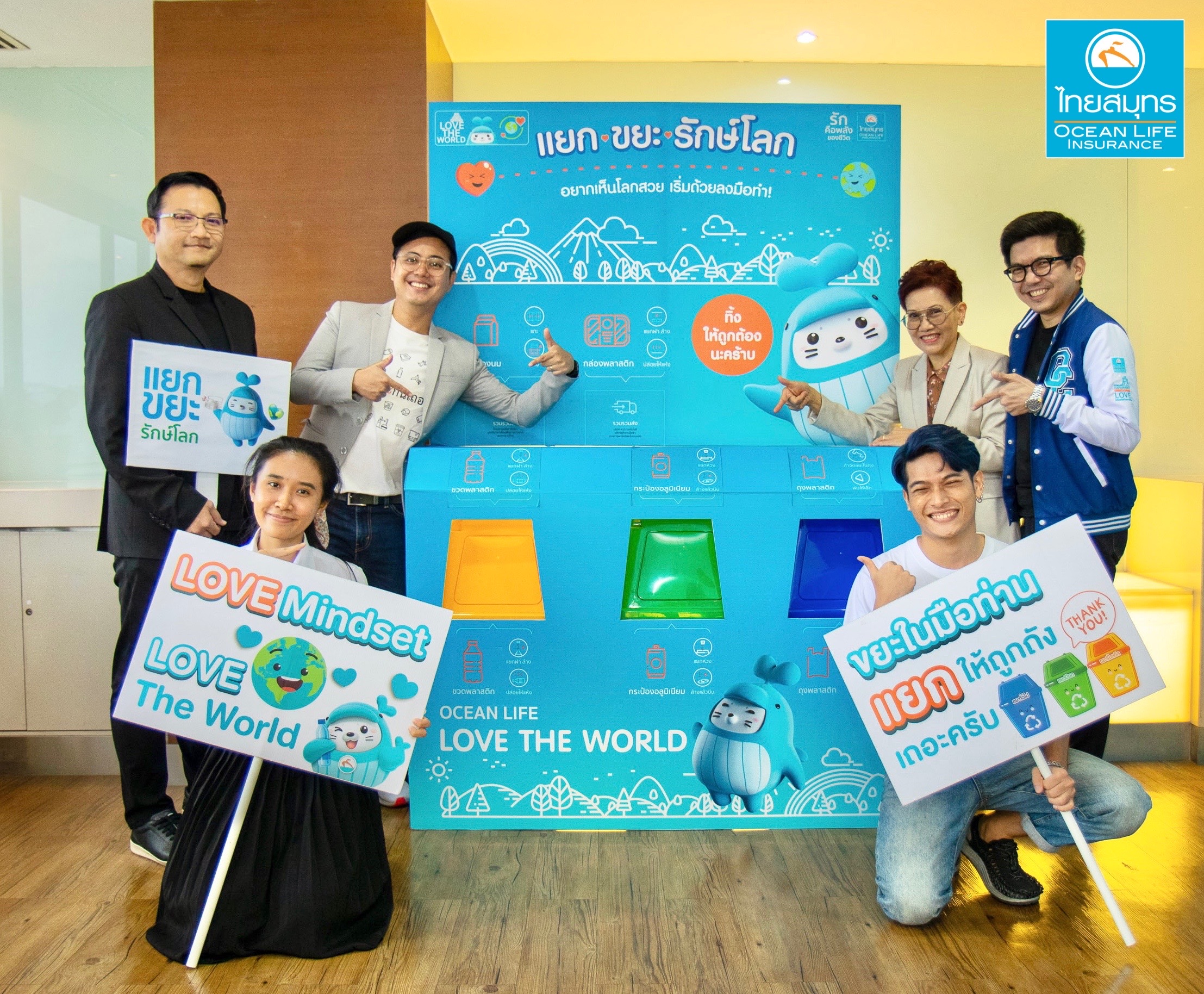 OCEAN LIFE ไทยสมุทร ชวน “KongGreenGreen” คอนเทนต์ครีเอเตอร์สายเขียว  มาสร้างแรงบันดาลใจให้พนักงานทั่วประเทศ รวมพลังแยกขยะรักษ์โลก