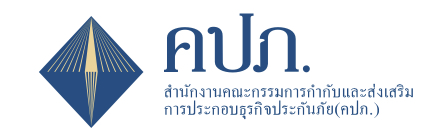 คปภ. ลงพื้นที่เร่งให้ความช่วยเหลือด้านประกันภัยกรณีเด็กนักเรียนหญิงวัย 7 ขวบ เสียชีวิตในรถตู้รับ-ส่งนักเรียนที่ชลบุรี