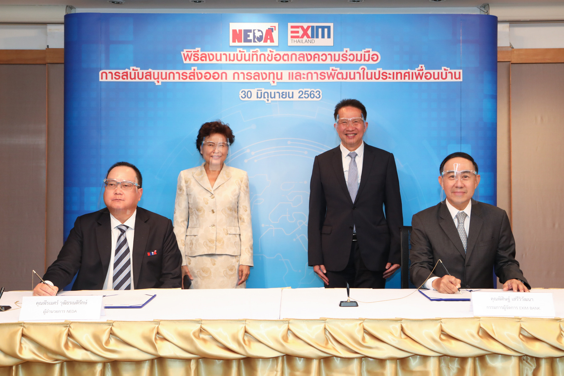 EXIM BANK จับมือ สพพ. หนุนผู้ประกอบการไทย ส่งออกและลงทุนประเทศเพื่อนบ้าน