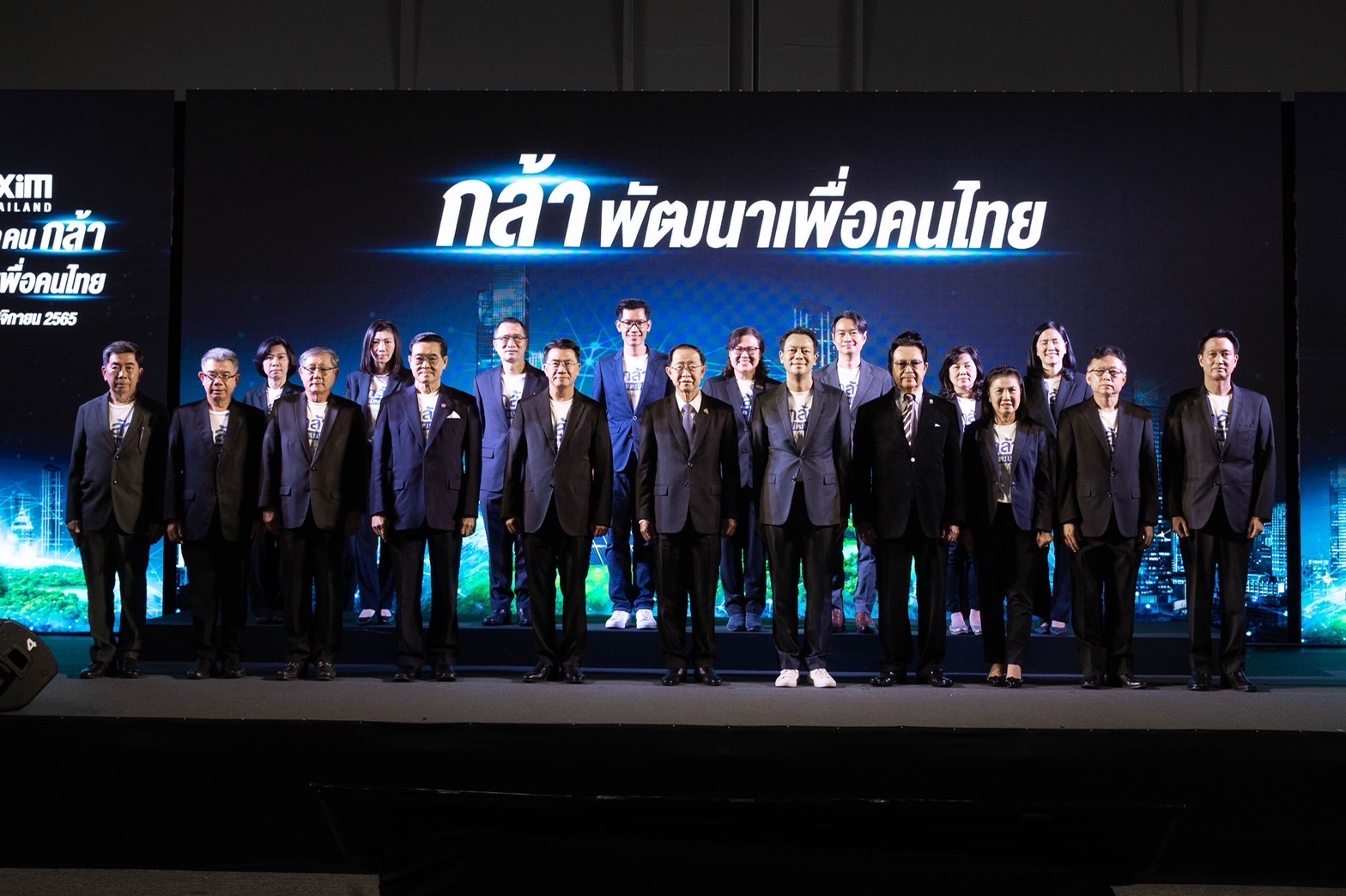 EXIM BANK ประกาศจุดยืนใหม่ “กล้า พัฒนาเพื่อคนไทย” ปั้นผู้ส่งออกไทย เชื่อมโยง Supply Chain โลก