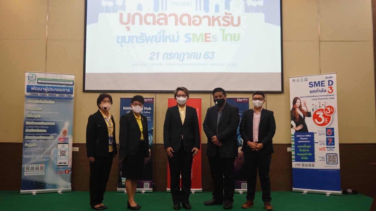 SME D Bank ผนึกNANA HALAL HUB เสริมแกร่งเอสเอ็มอี เปิดสัมมนาเติมความรู้ “บุกตลาดอาหรับขุมทรัพย์ใหม่ SMEsไทย”