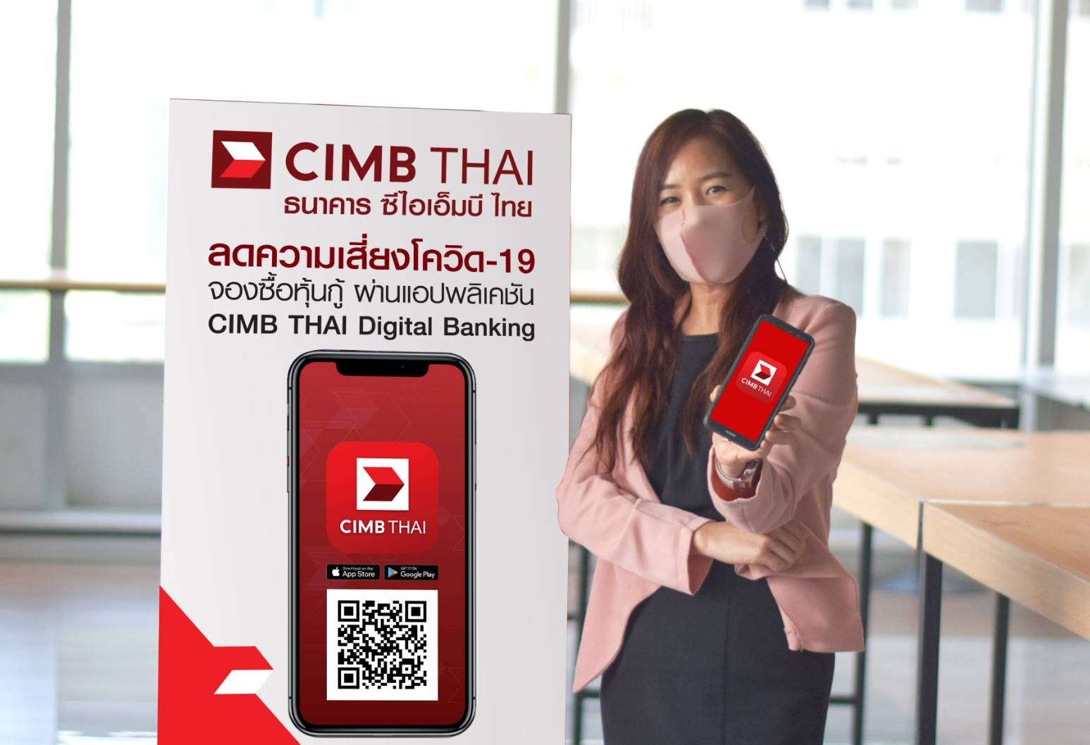 ธนาคาร ซีไอเอ็มบี ไทย ชวนลูกค้าจองซื้อหุ้นกู้ ผ่านแอป CIMB THAI Digital Banking