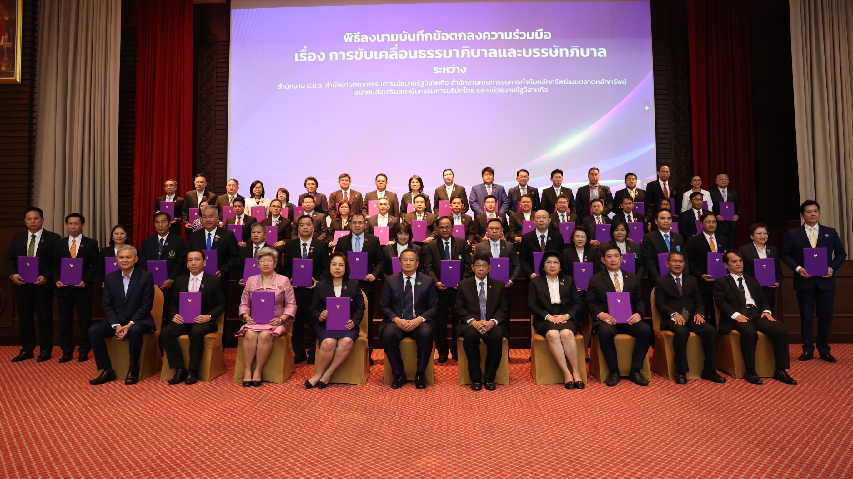 SME D Bank ร่วมลงนาม ‘การขับเคลื่อนธรรมาภิบาลและบรรษัทภิบาล’