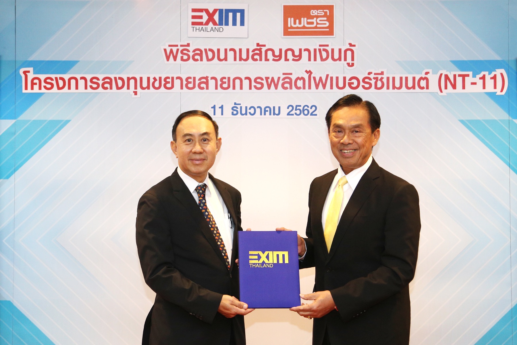 EXIM BANK สนับสนุนผลิตภัณฑ์ตราเพชร รองรับลูกค้าในไทยและ CLMV