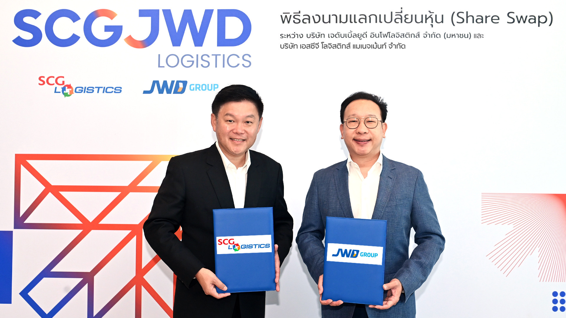 JWD เดินหน้าแลกหุ้นกับ SCGL ตามแผนรวมกิจการสำเร็จ ดีเดย์เปลี่ยนตัวย่อซื้อขายใหม่เป็น SJWD มีผลวันที่ 17 ก.พ.นี้